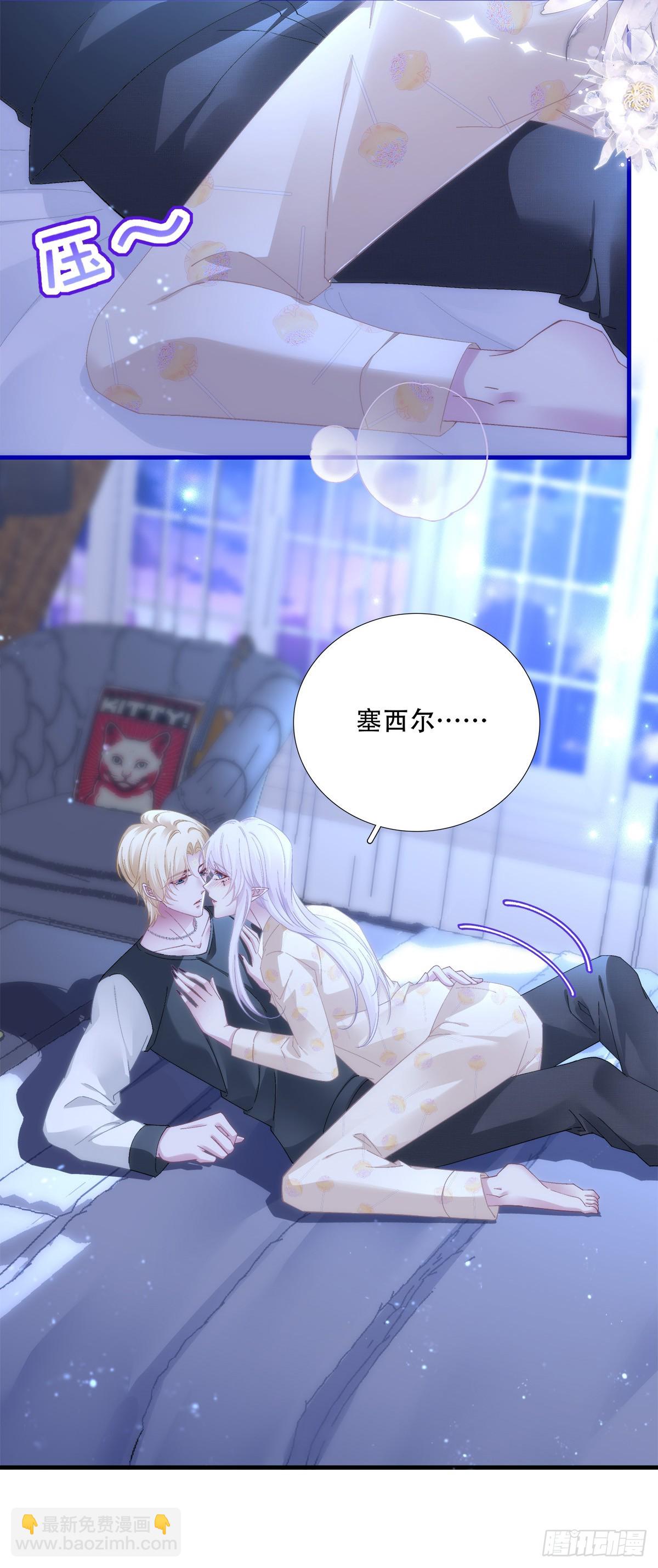 聖心不難撩 - 什麼時候放我走？！ - 2