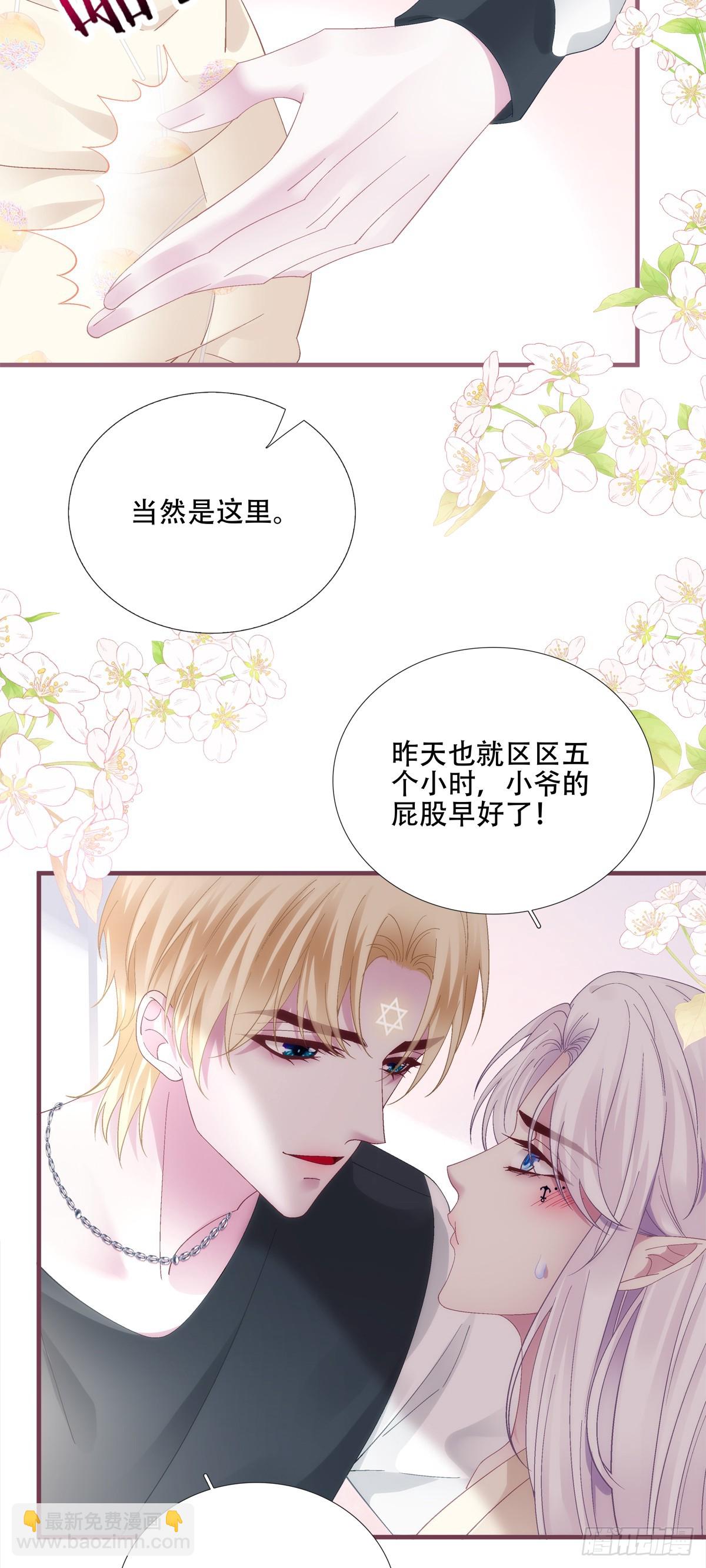 聖心不難撩 - 什麼時候放我走？！ - 4