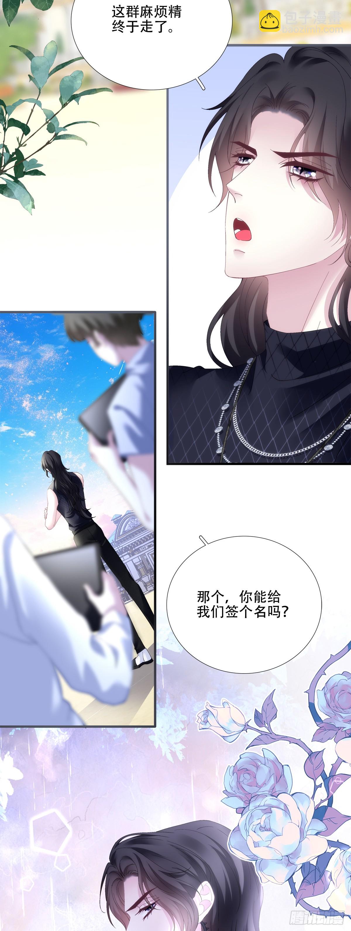 聖心不難撩 - 什麼時候放我走？！ - 4