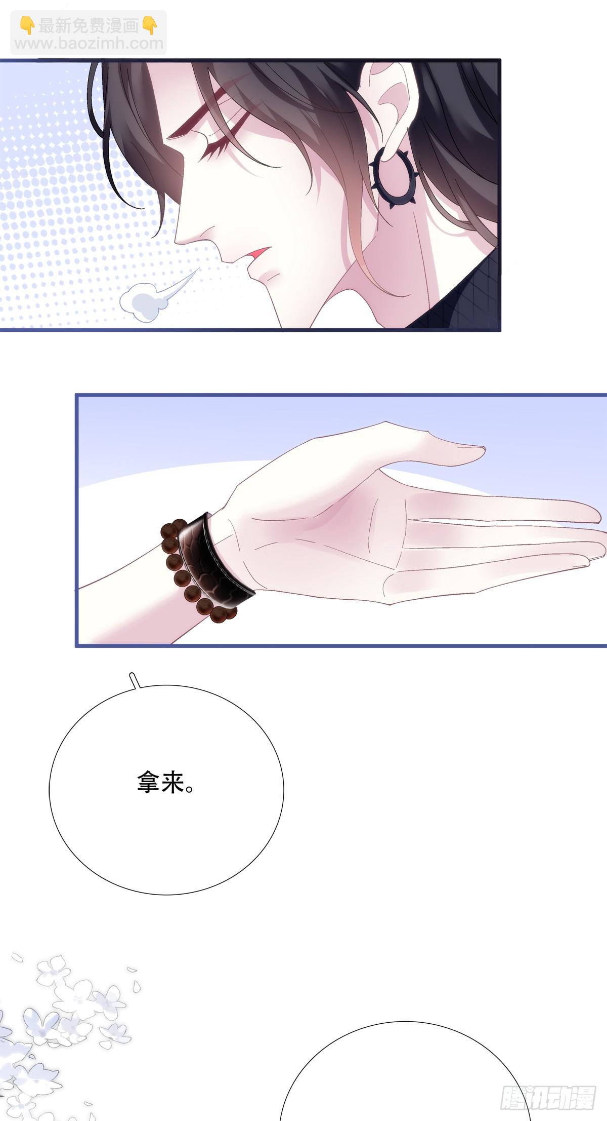 聖心不難撩 - 什麼時候放我走？！ - 6