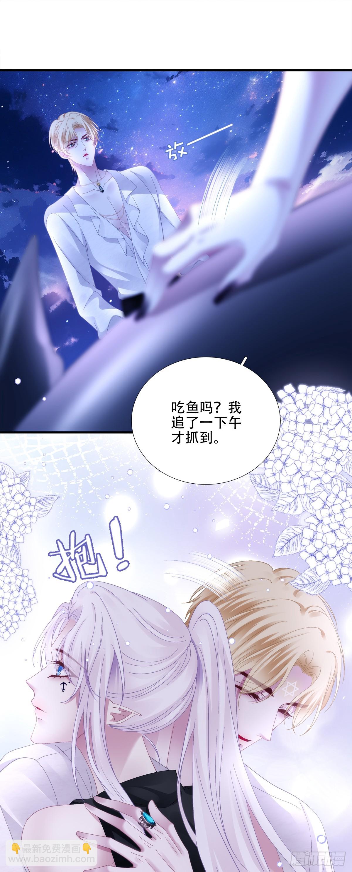 聖心不難撩 - 溫柔的陷阱！ - 1