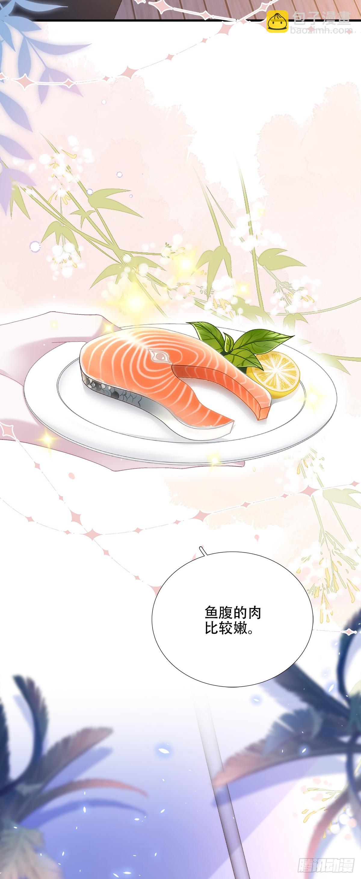 聖心不難撩 - 溫柔的陷阱！ - 2
