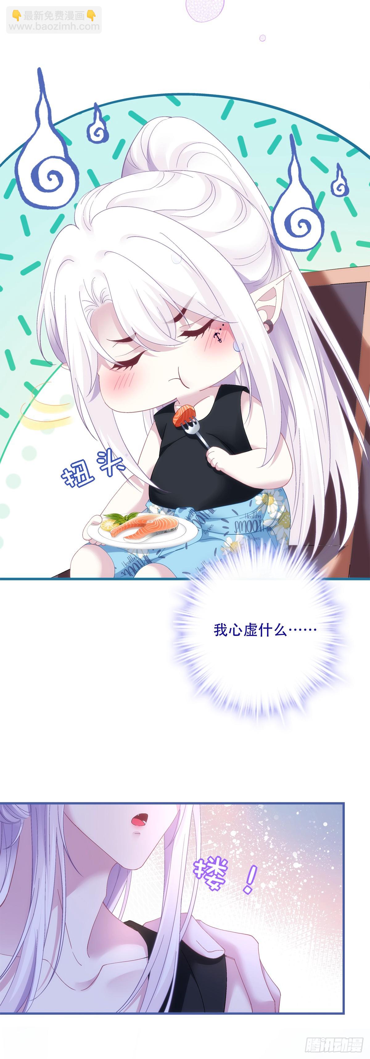 聖心不難撩 - 溫柔的陷阱！ - 7