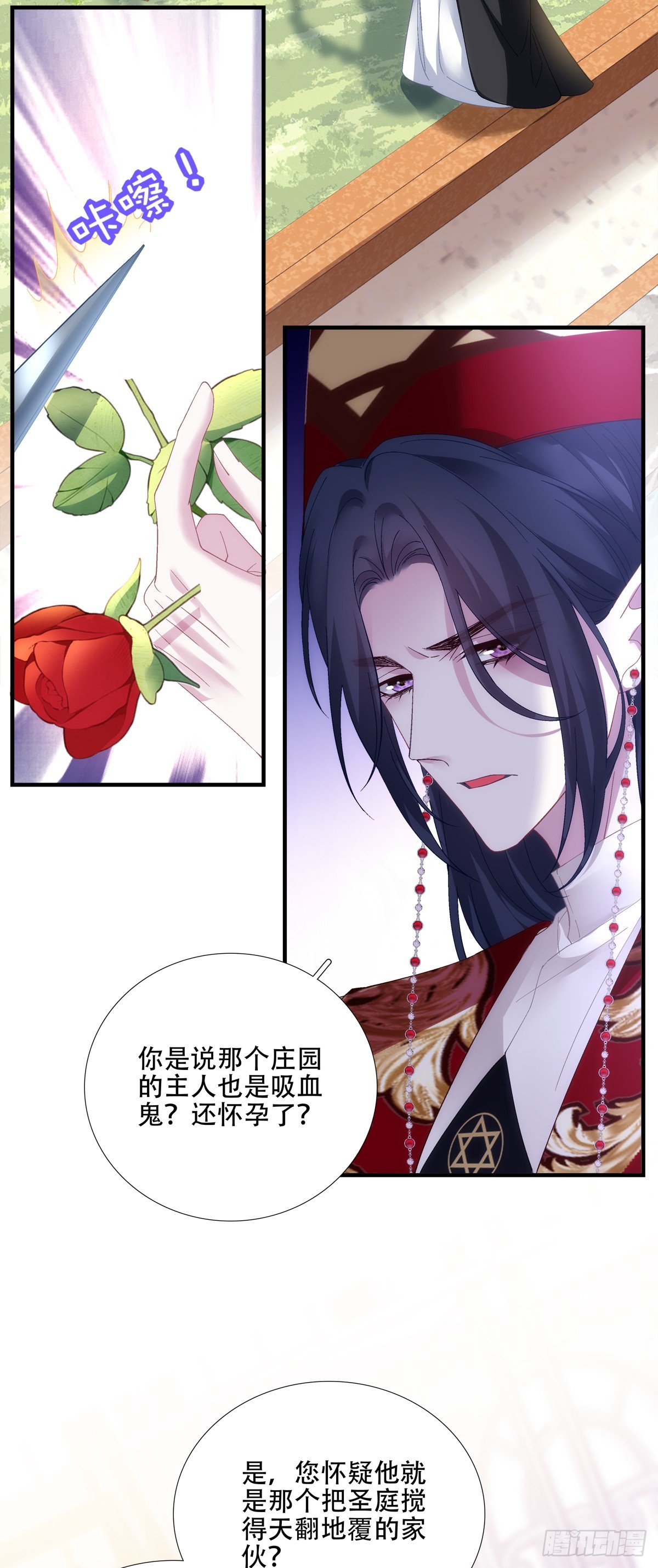 聖心不難撩 - 溫柔的陷阱！ - 4