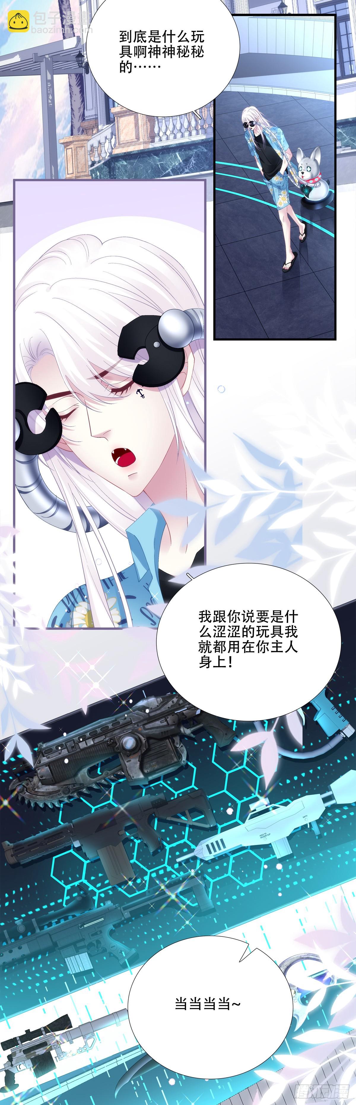 聖心不難撩 - 來自神子的玩具！ - 6