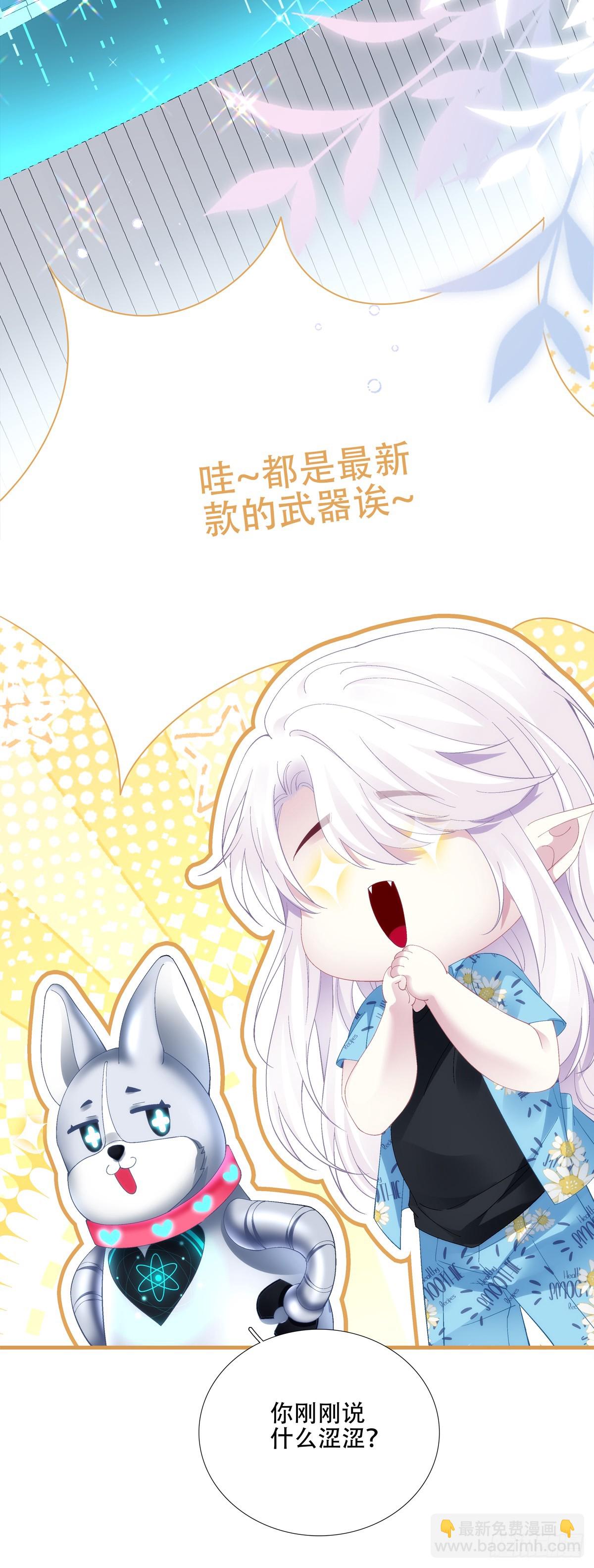 聖心不難撩 - 來自神子的玩具！ - 7