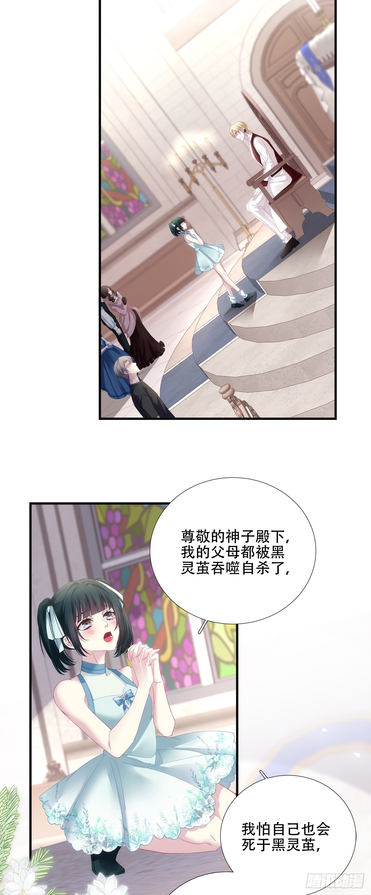 聖心不難撩 - 來自神子的玩具！ - 4