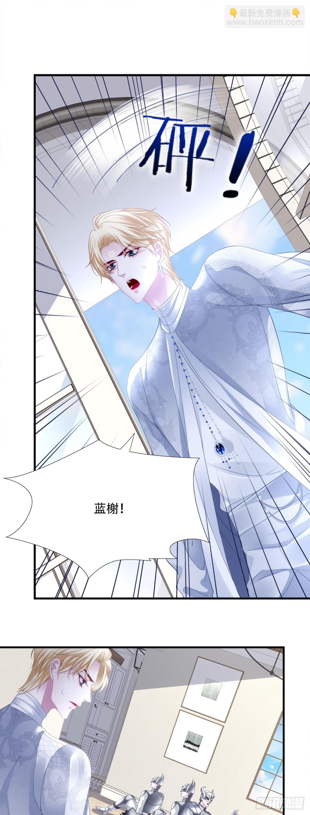 聖心不難撩 - 來自神子的玩具！ - 6