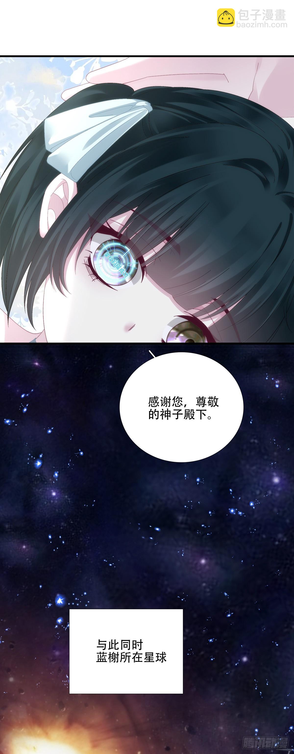 聖心不難撩 - 來自神子的玩具！ - 1