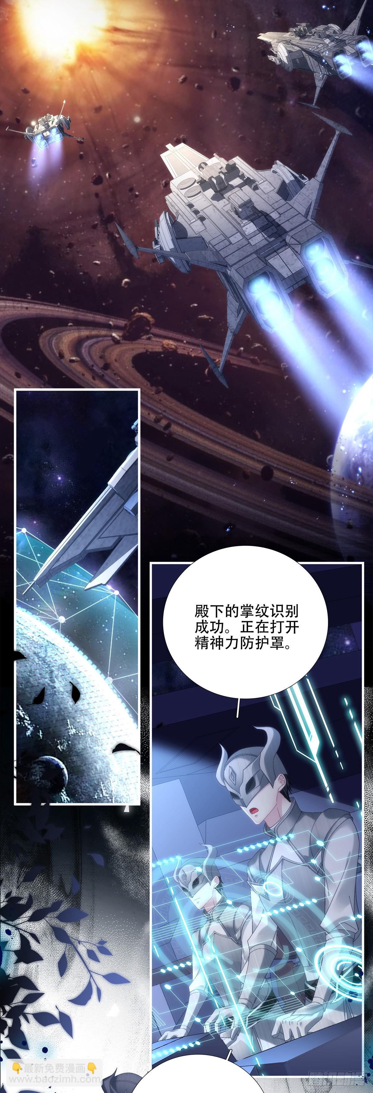 聖心不難撩 - 來自神子的玩具！ - 2