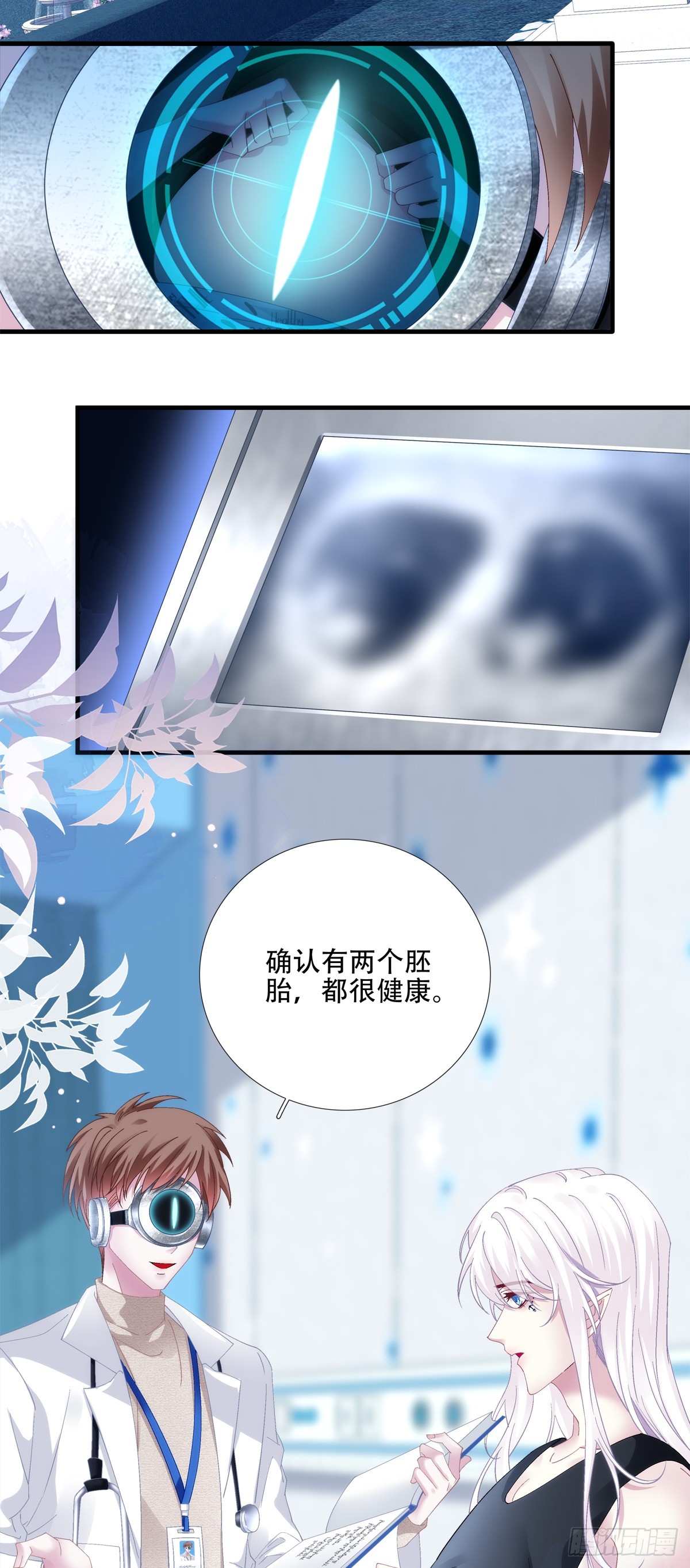 聖心不難撩 - 雙子！ - 2