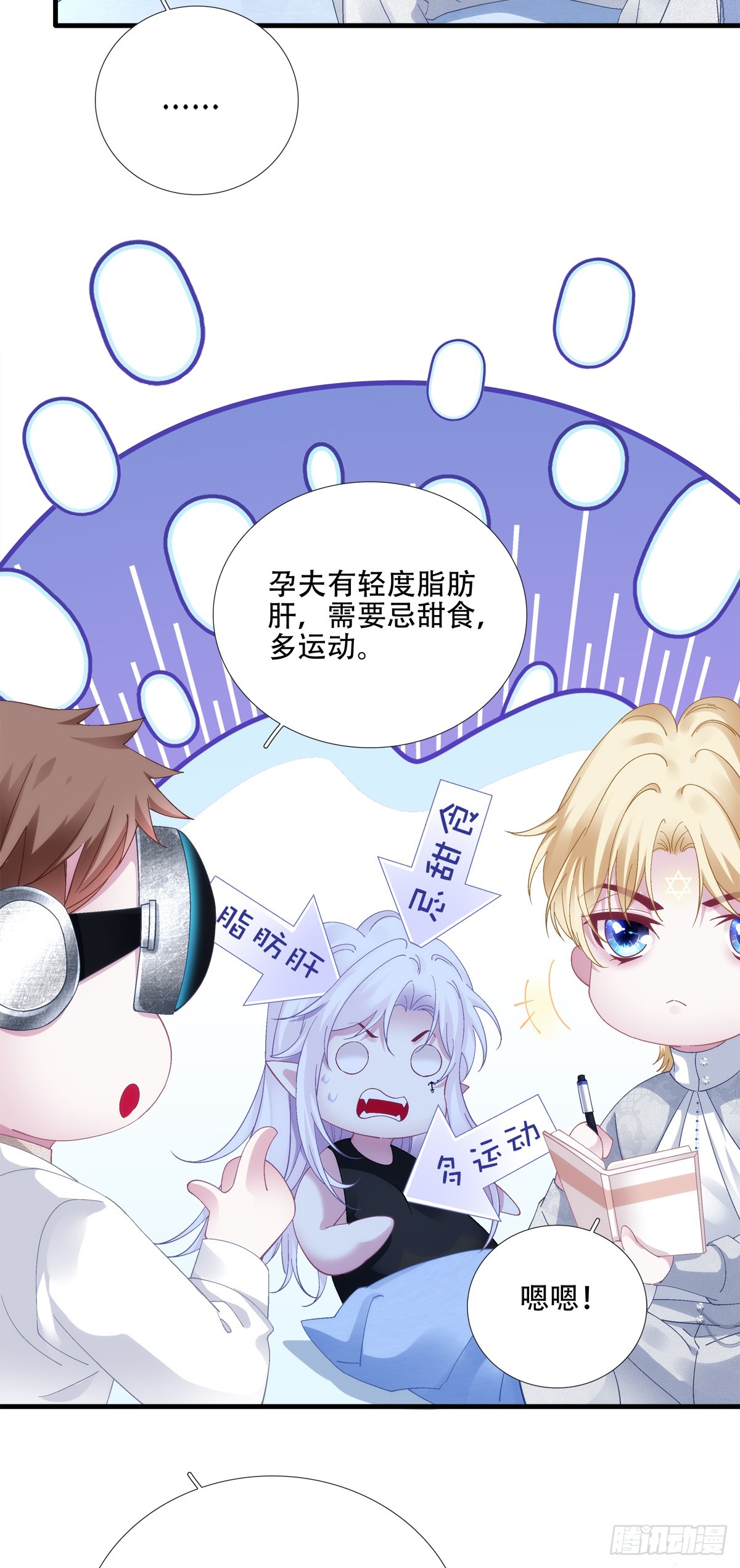聖心不難撩 - 雙子！ - 2