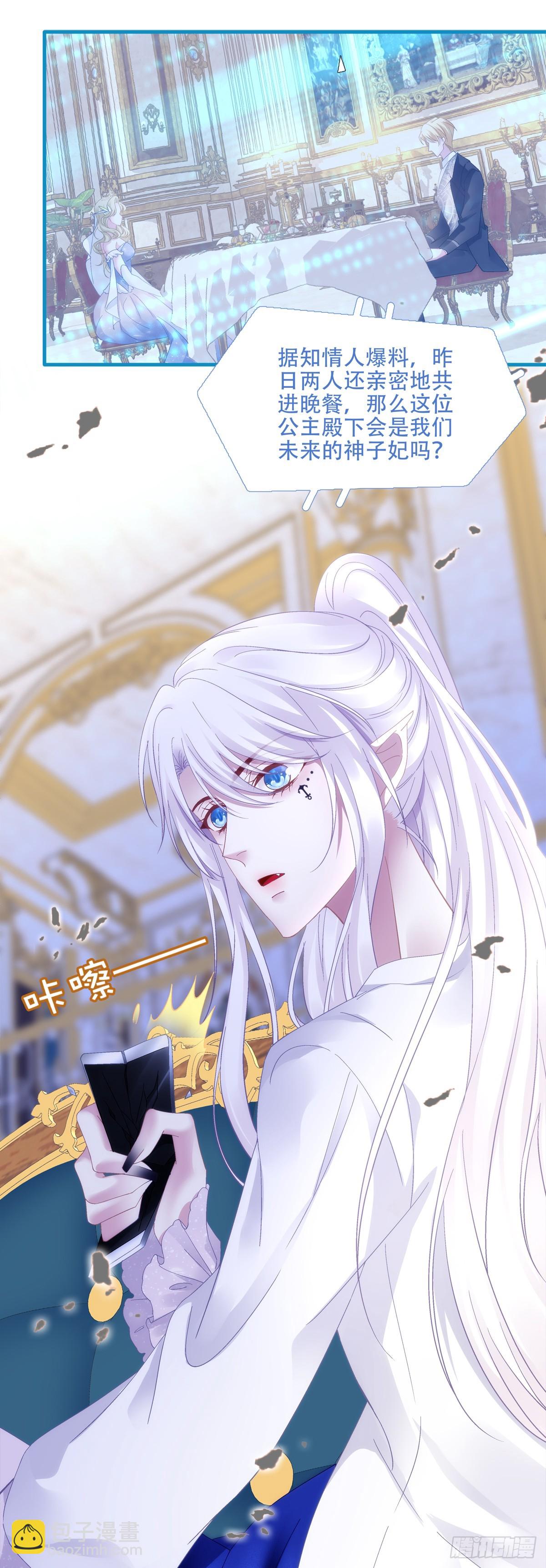 聖心不難撩 - “捉姦！” - 2