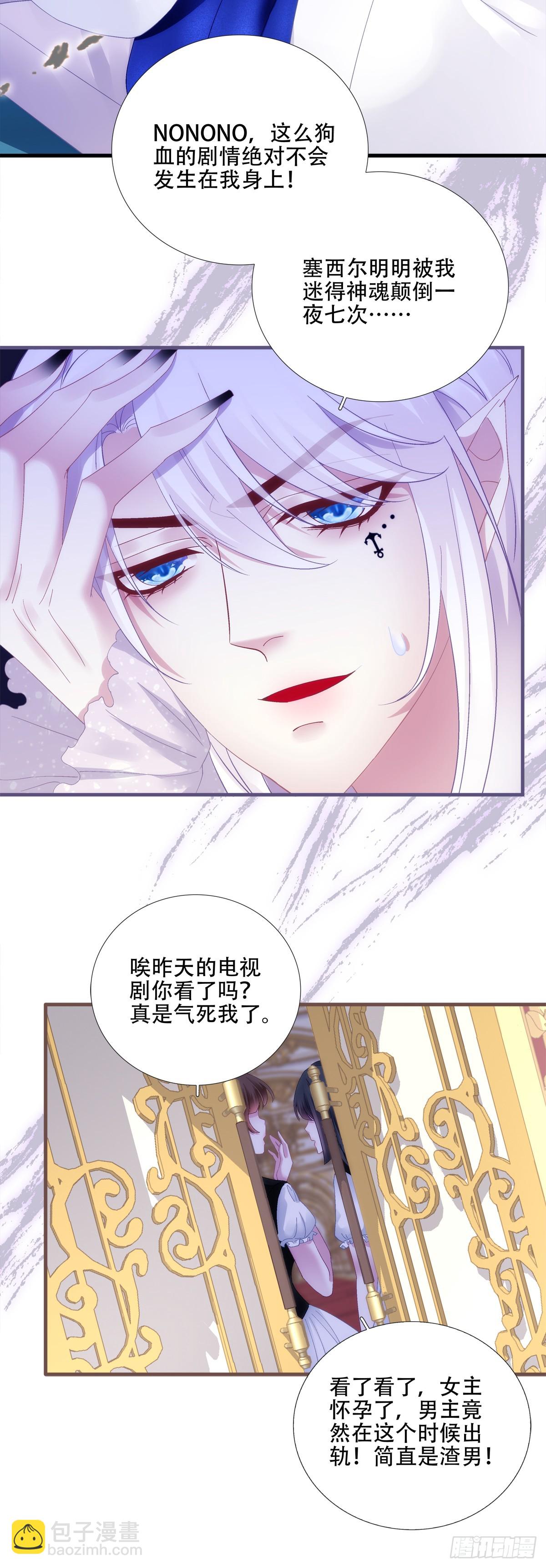 聖心不難撩 - “捉姦！” - 3