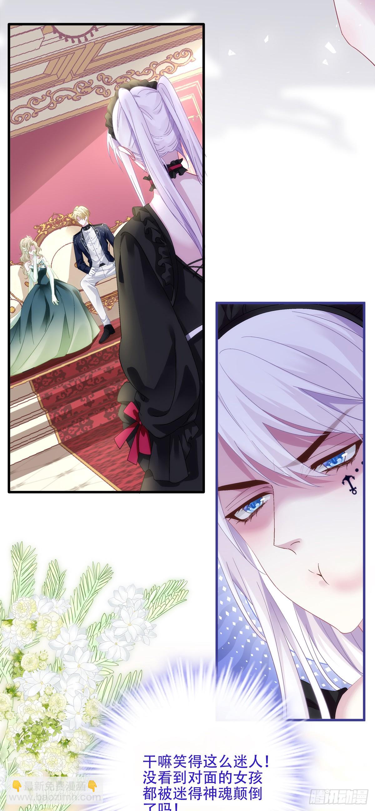 聖心不難撩 - “捉姦！” - 4