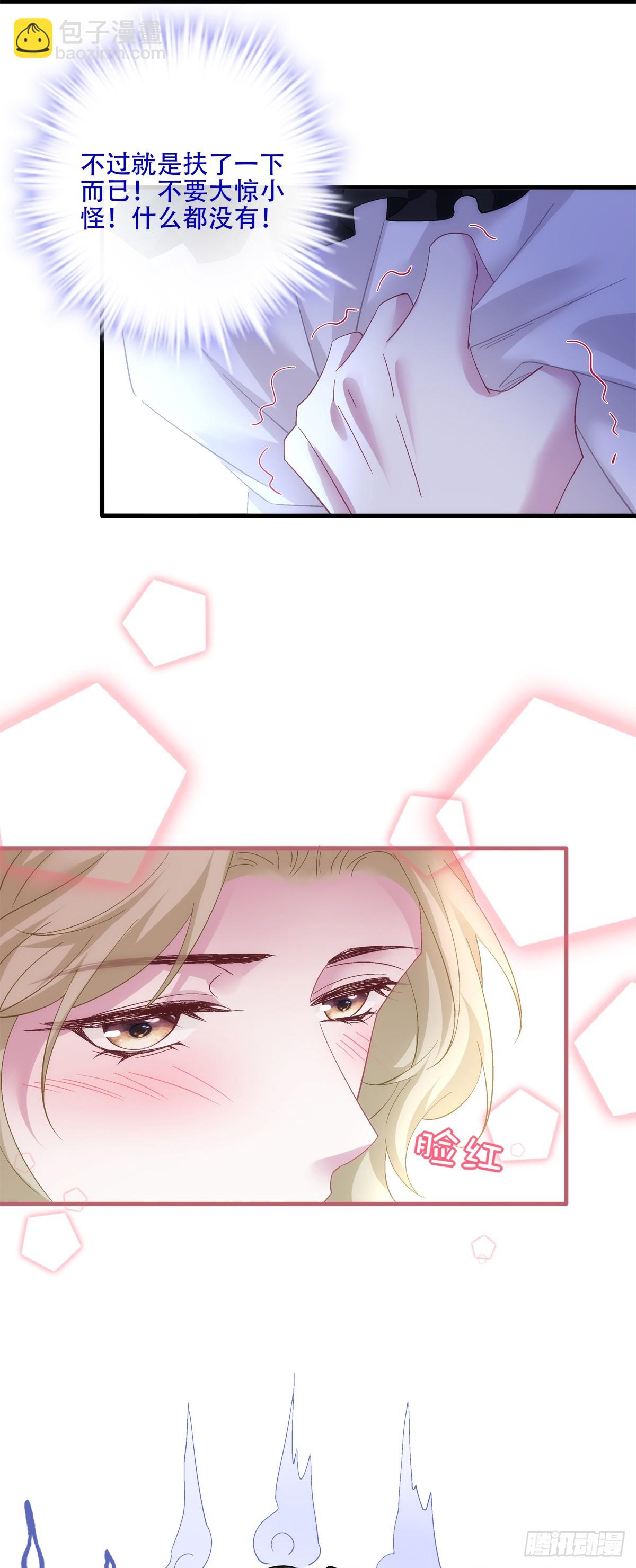 聖心不難撩 - “捉姦！” - 1