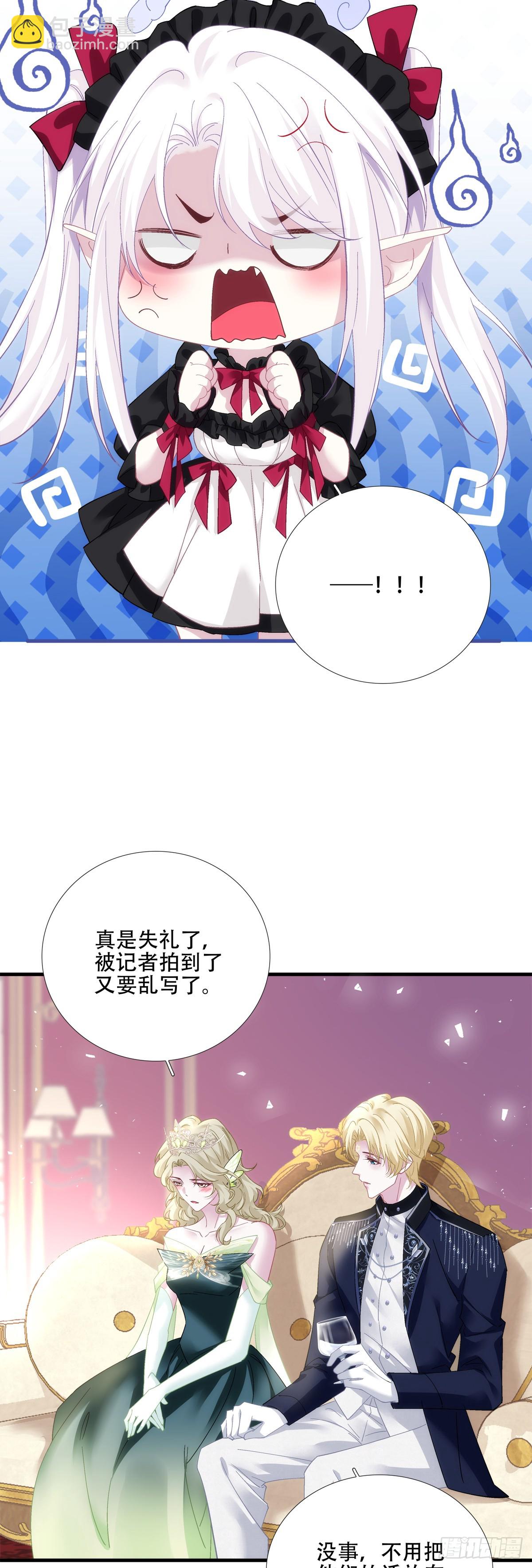 聖心不難撩 - “捉姦！” - 2