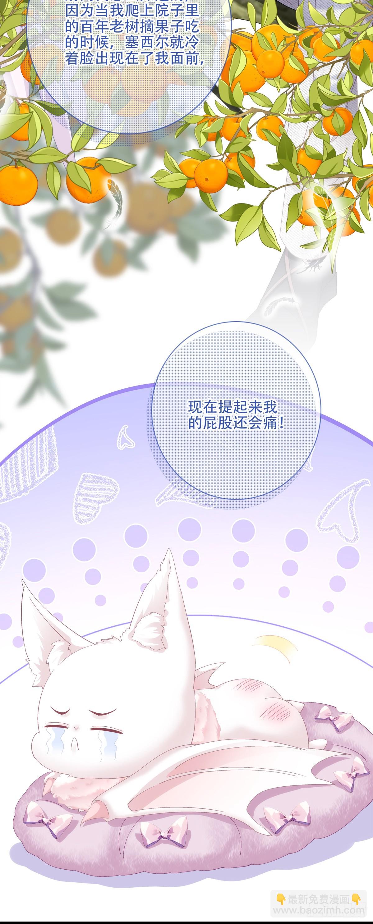 聖心不難撩 - “捉姦！” - 7