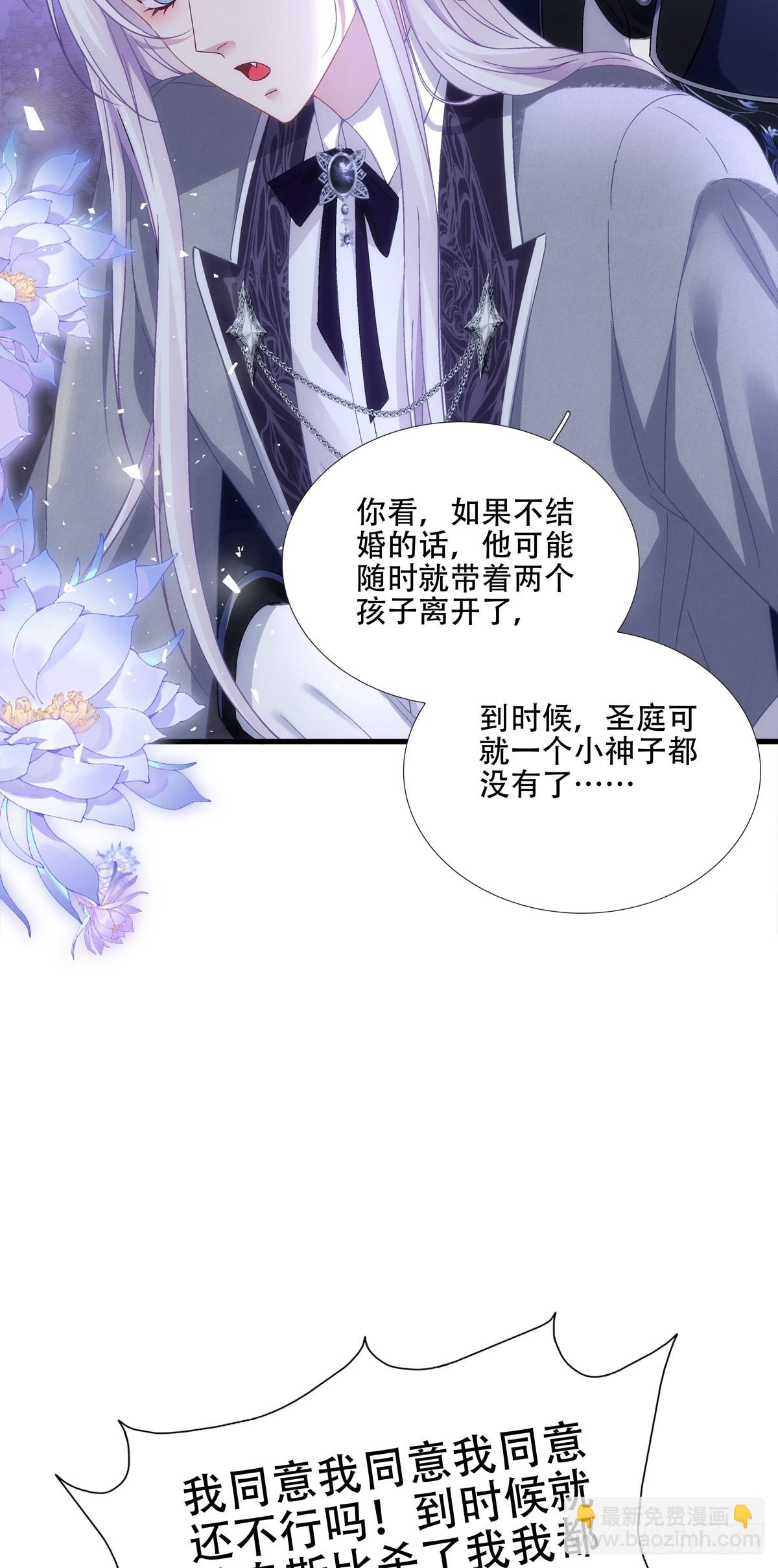 聖心不難撩 - 我有小花啦! - 4