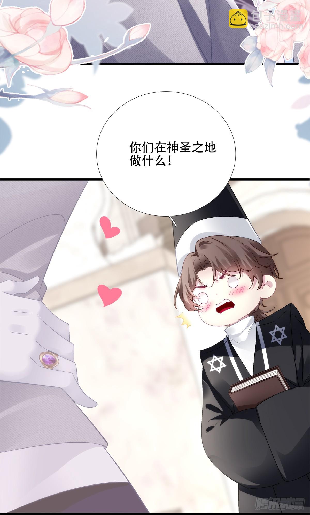 聖心不難撩 - 我有小花啦! - 6