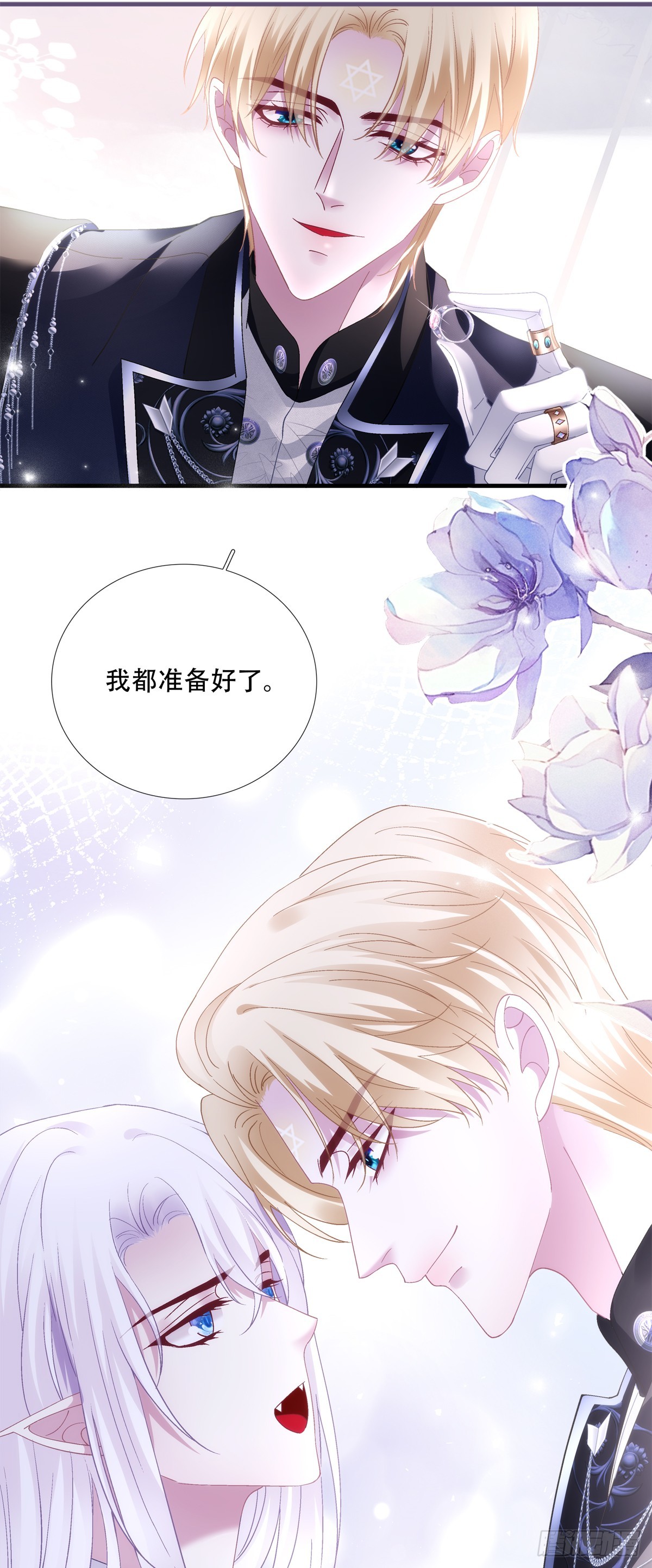 聖心不難撩 - 我有小花啦! - 6
