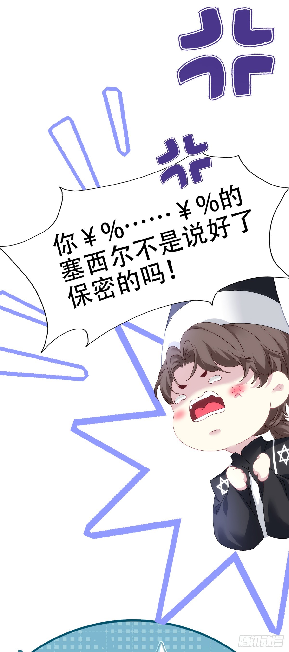 聖心不難撩 - 我有小花啦! - 5