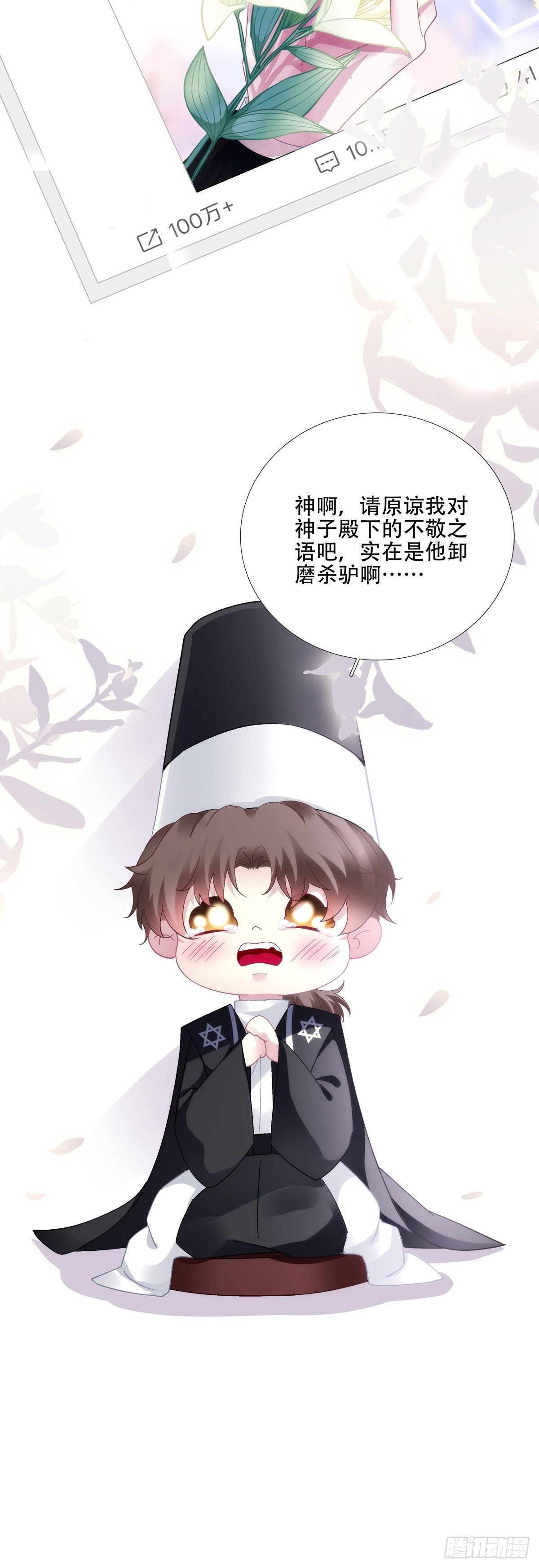 聖心不難撩 - 我有小花啦! - 5