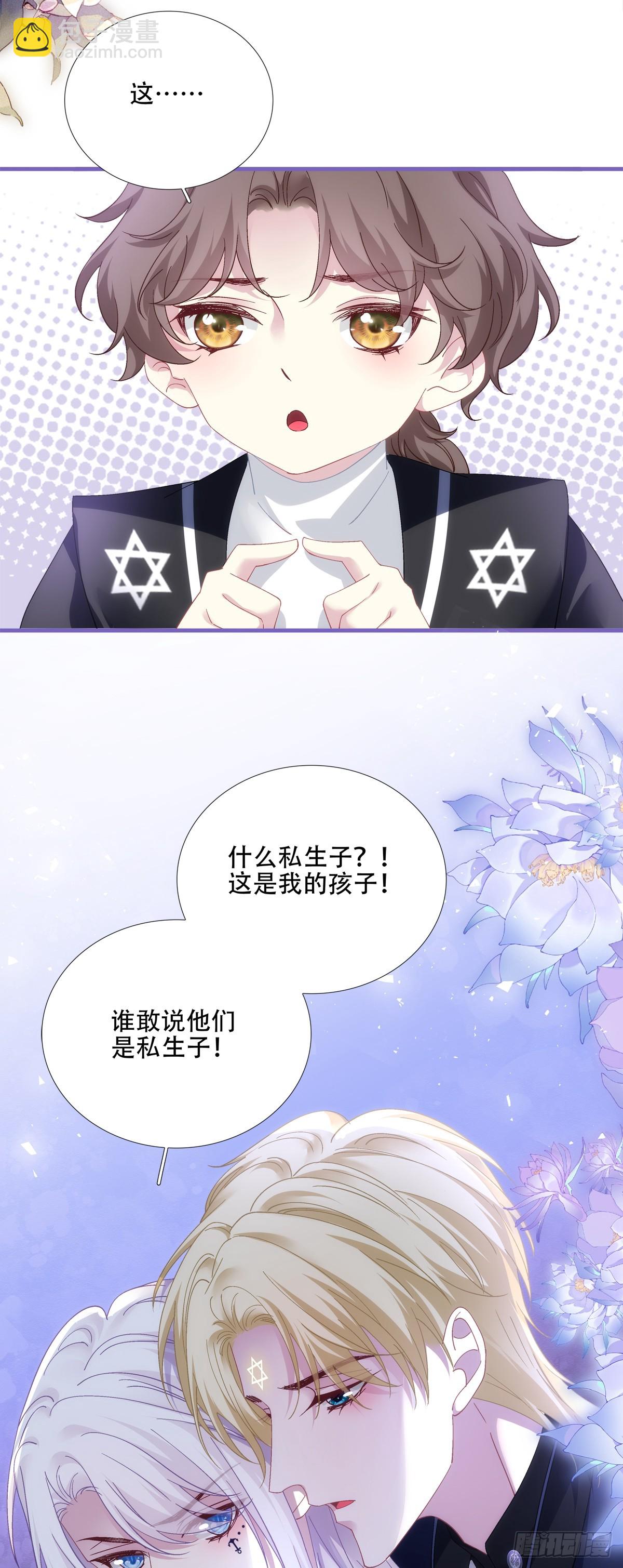 聖心不難撩 - 我有小花啦! - 3