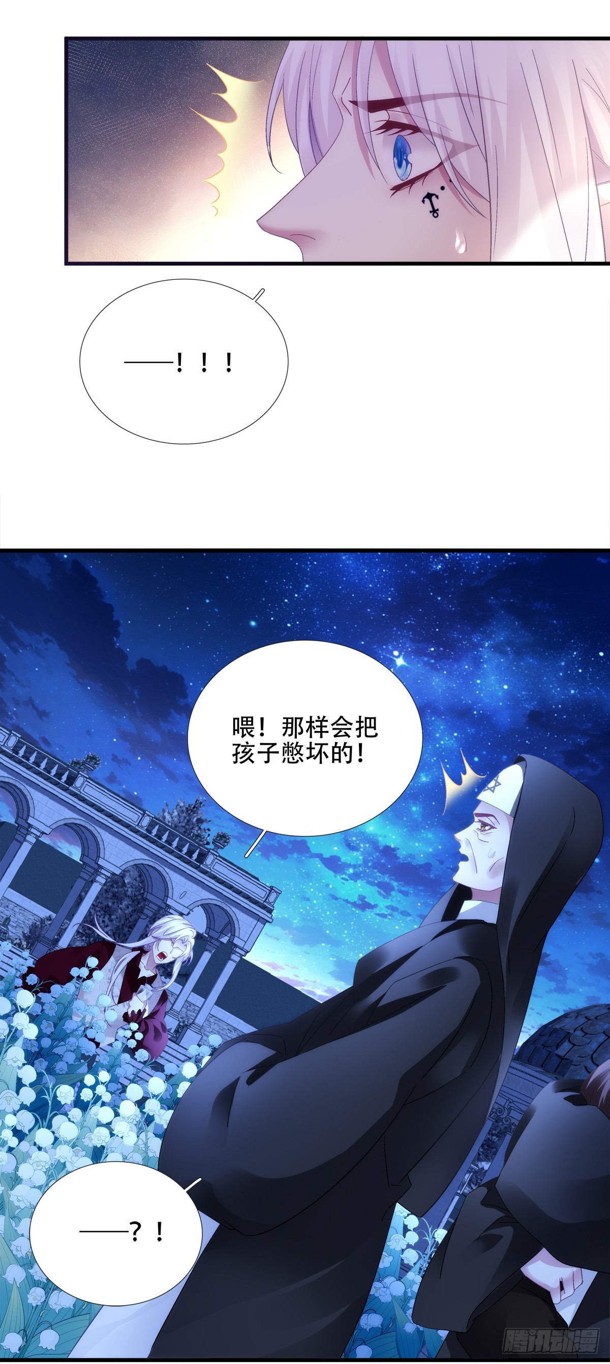 聖心不難撩 - 來自藍榭的禮物！ - 6