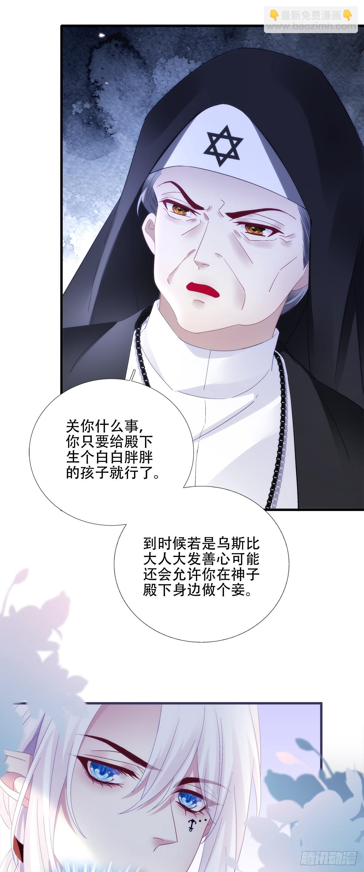 聖心不難撩 - 來自藍榭的禮物！ - 7