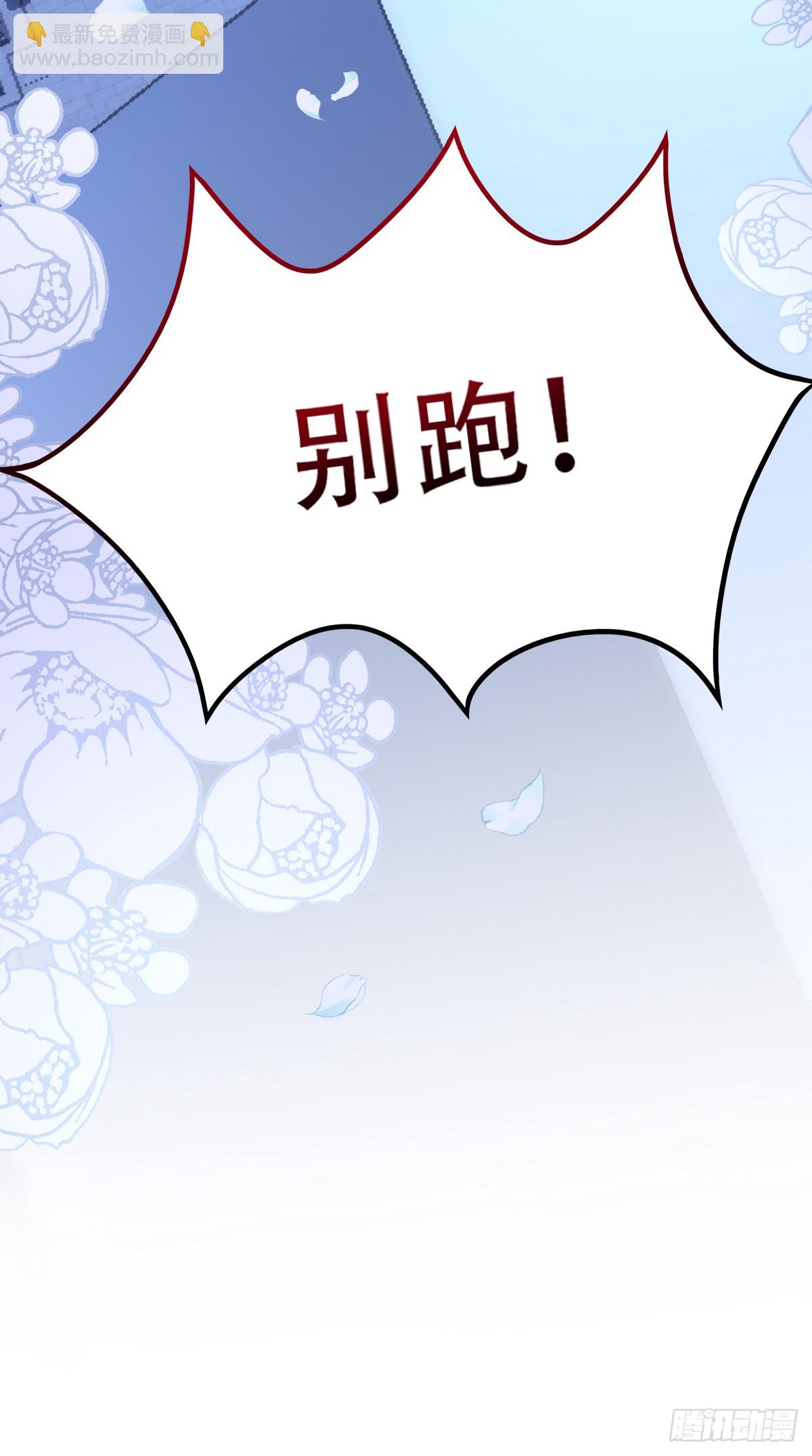 聖心不難撩 - 來自藍榭的禮物！ - 7