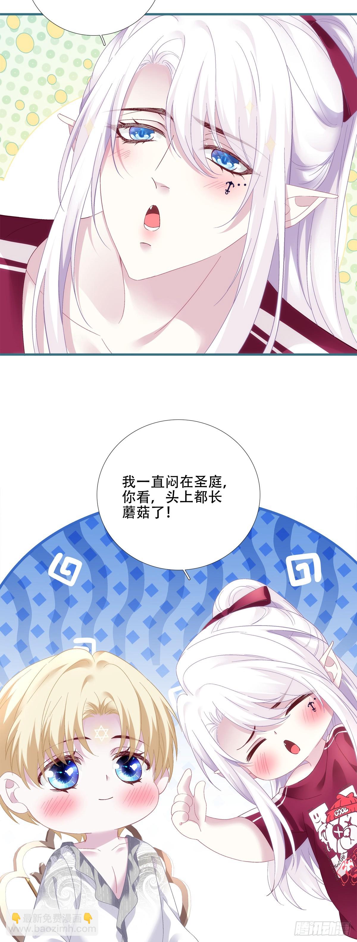 聖心不難撩 - 準備去約會！！ - 6