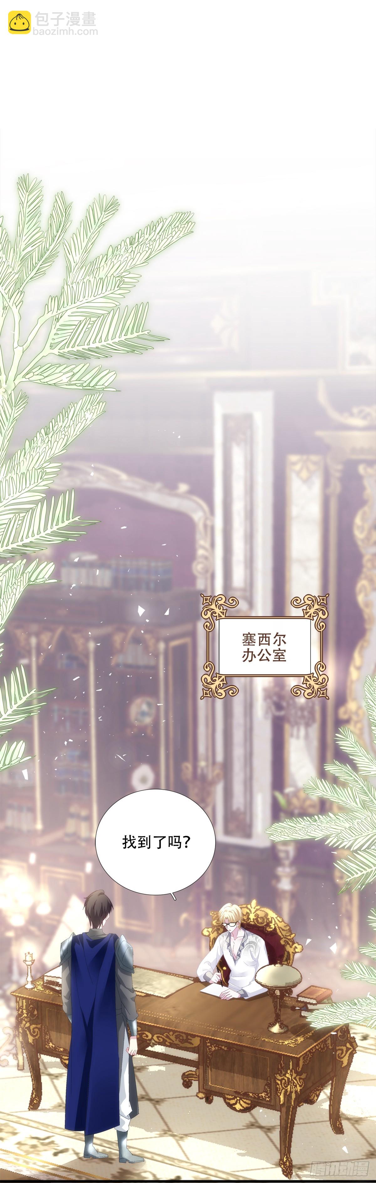 聖心不難撩 - 準備去約會！！ - 3