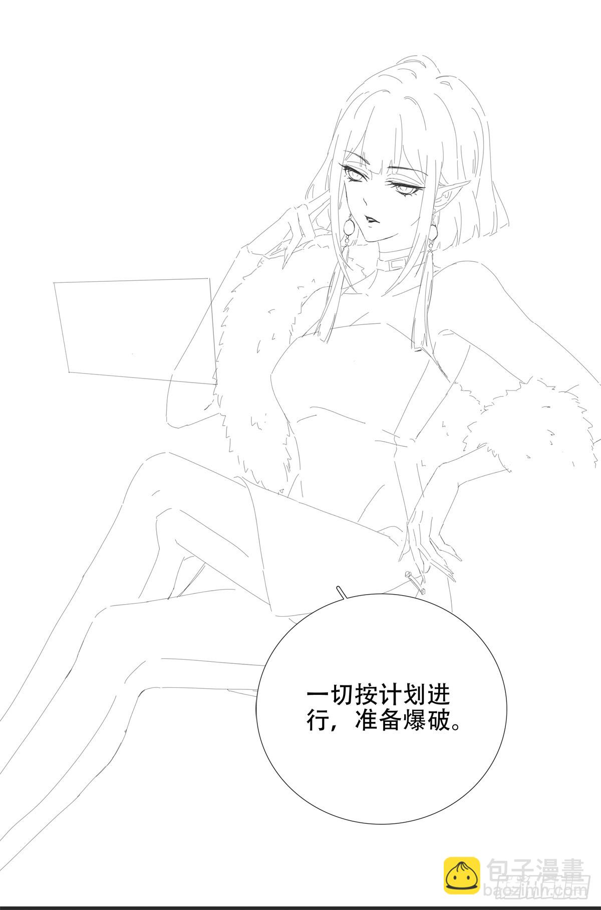 聖心不難撩 - 準備去約會！！ - 5