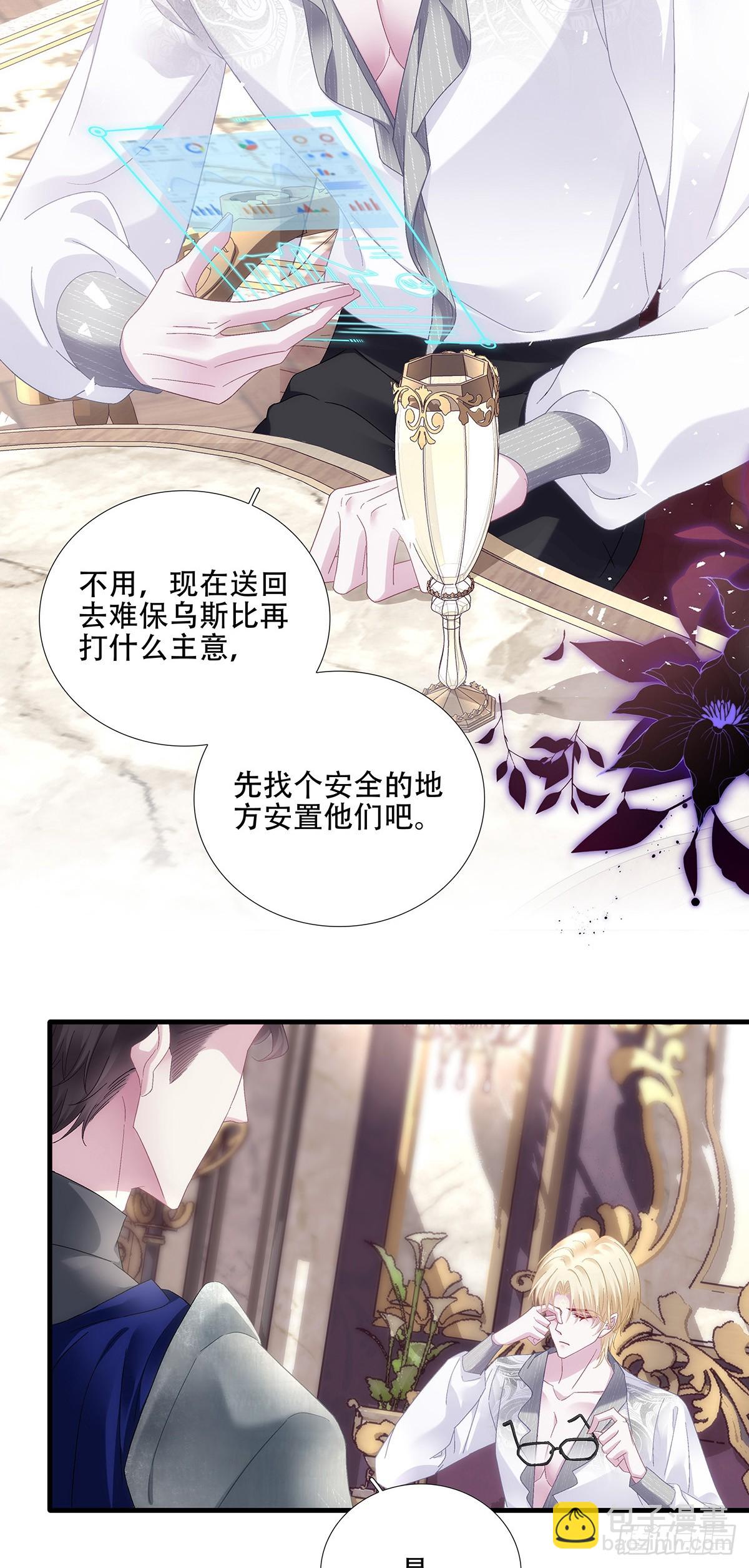 聖心不難撩 - 準備去約會！！ - 5