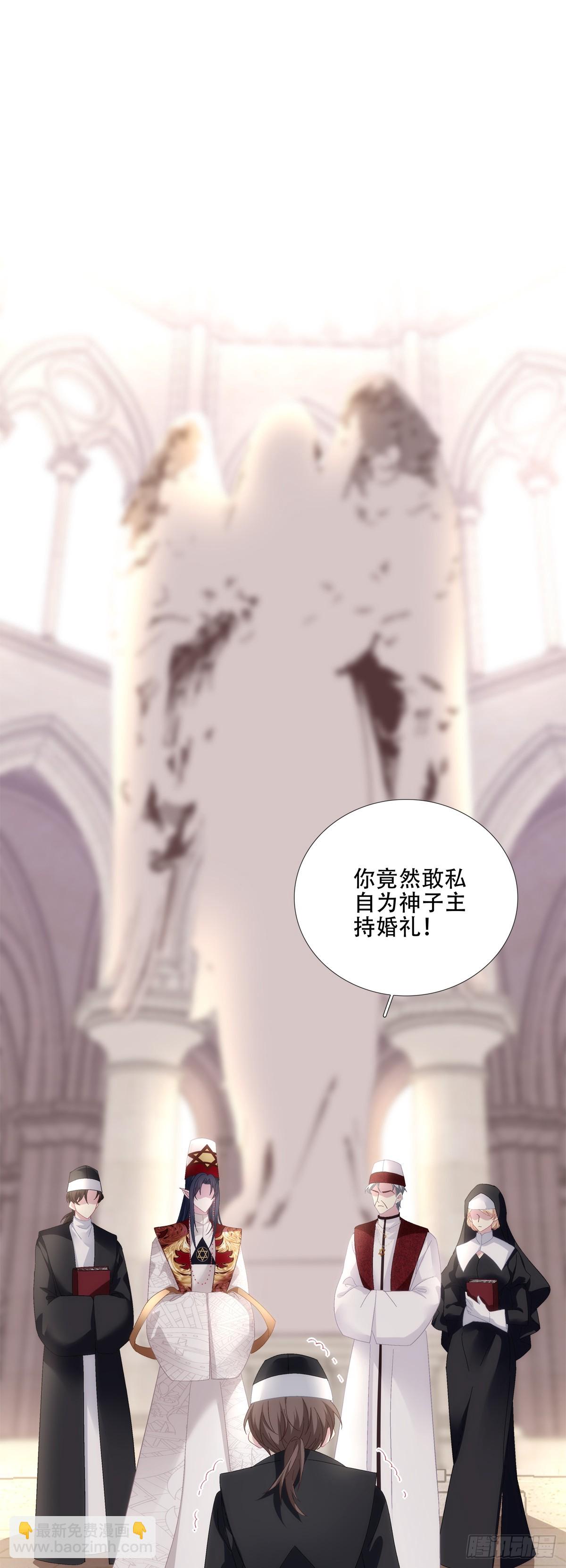 聖心不難撩 - 神的孩子即將降臨！ - 3