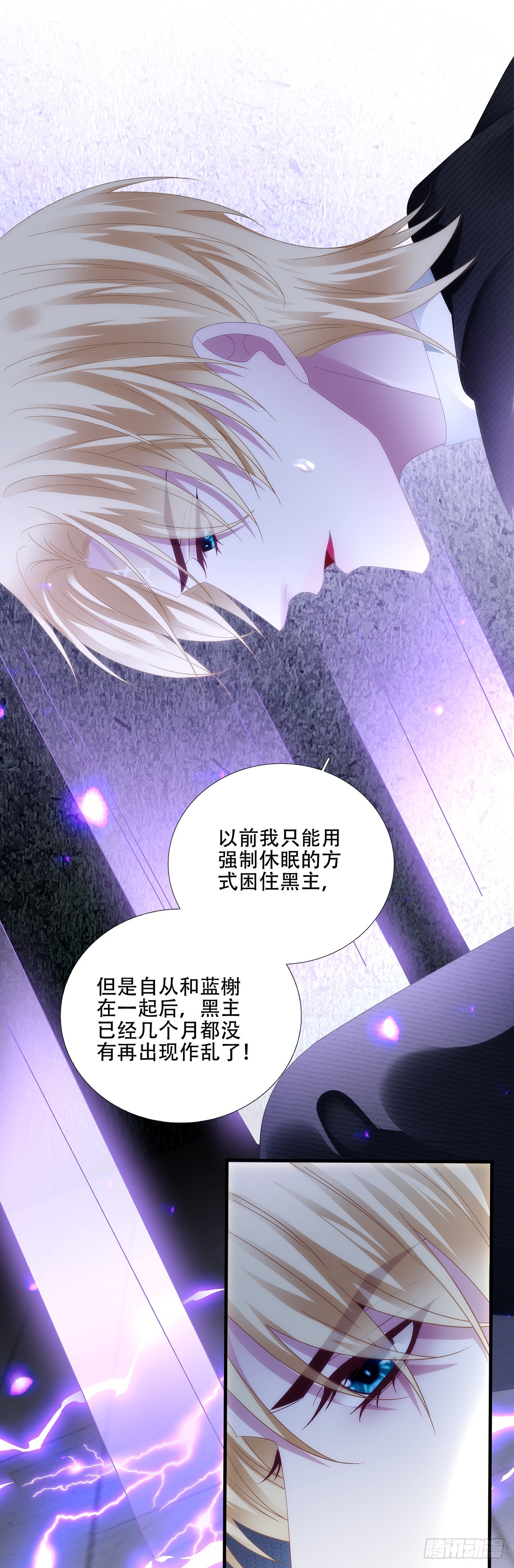 聖心不難撩 - 神的孩子即將降臨！ - 2