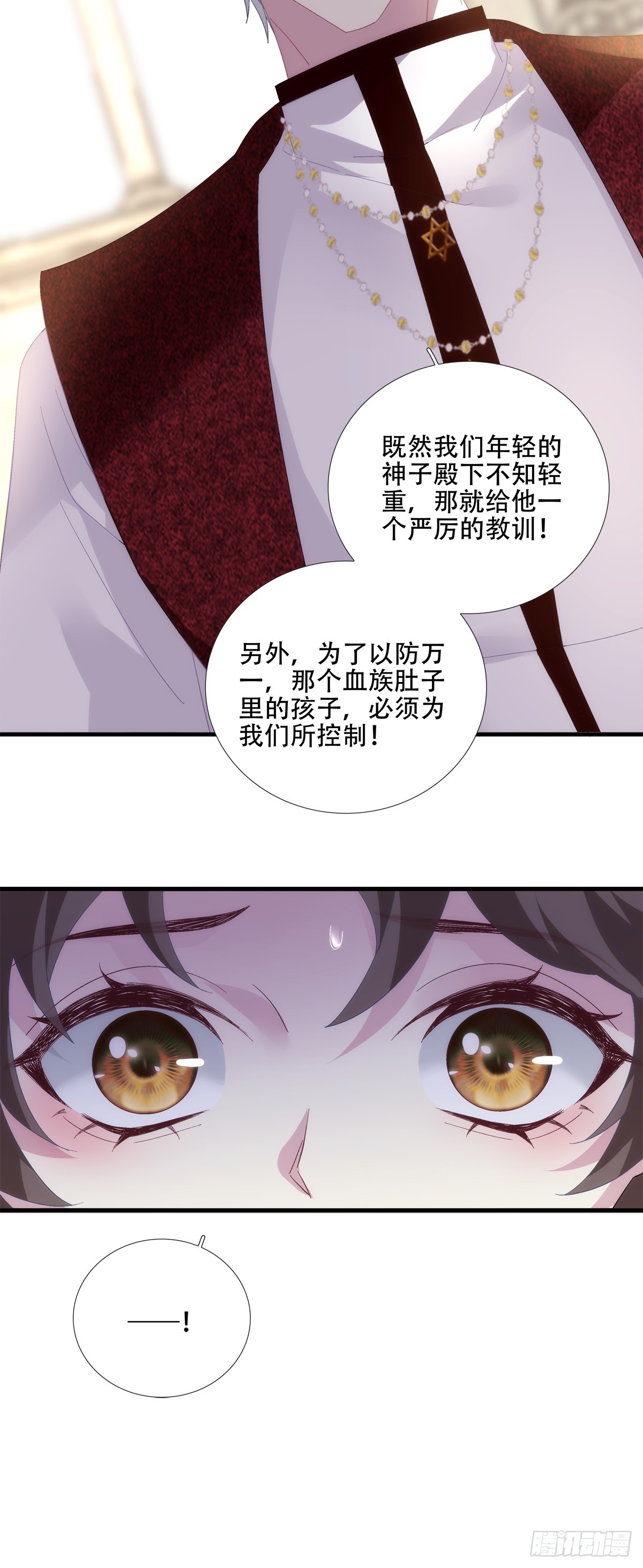 聖心不難撩 - 神的孩子即將降臨！ - 7