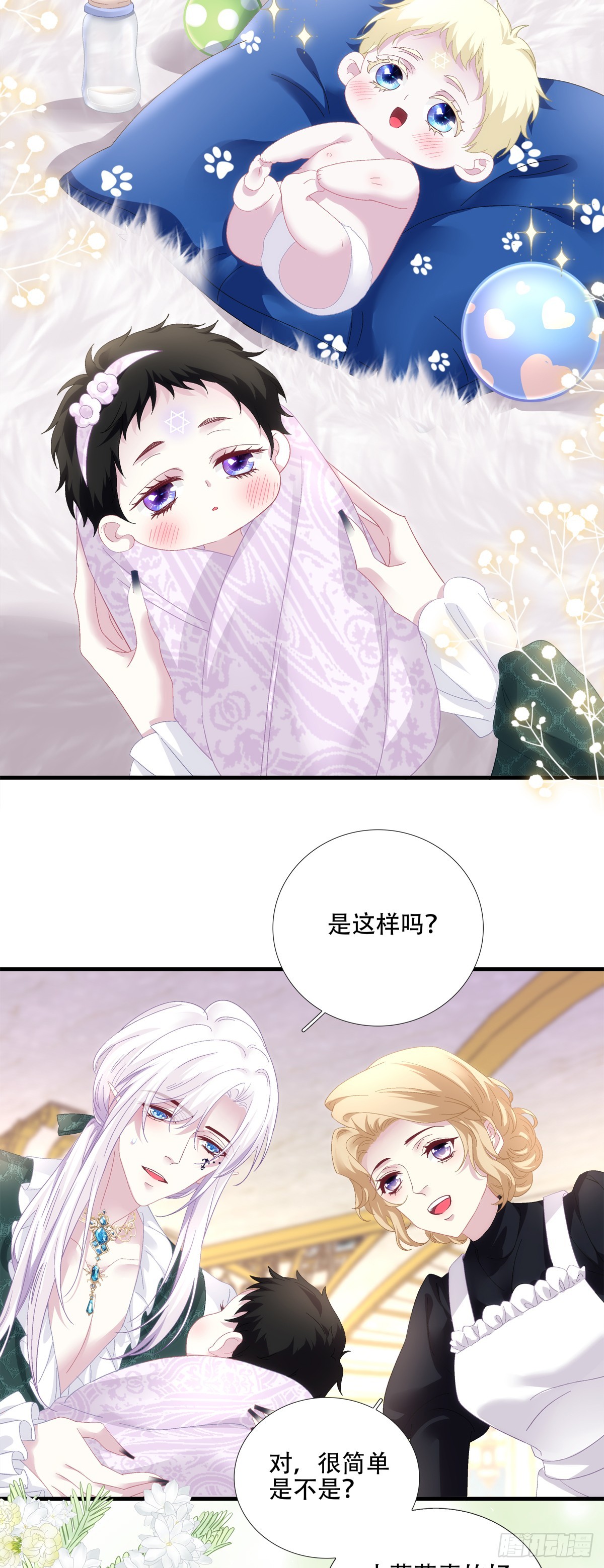 蓝榭带娃记！-第87话