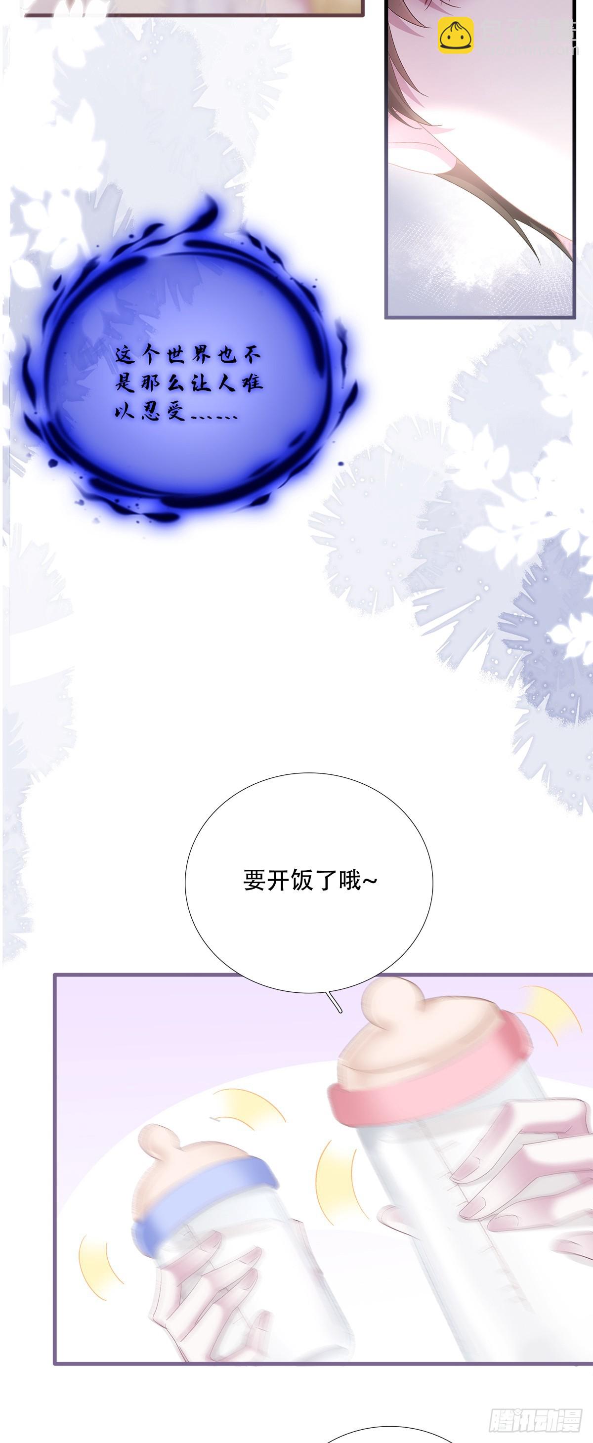 蓝榭带娃记！-第87话