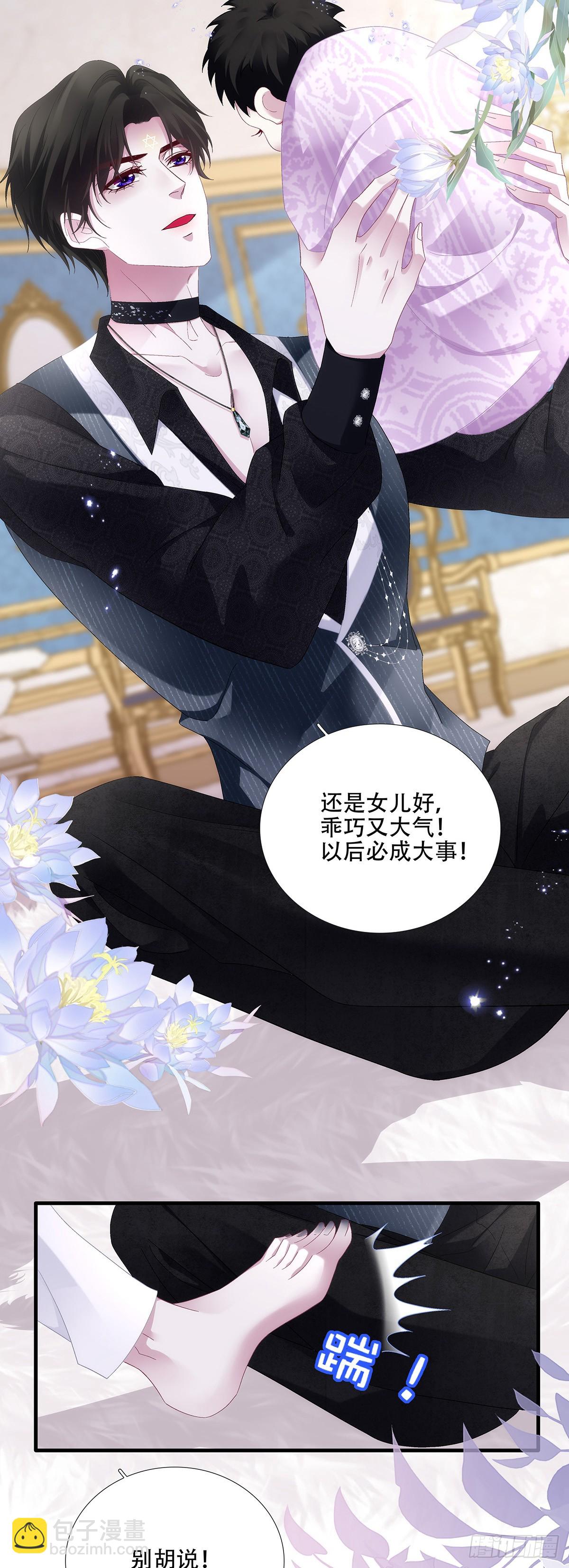 蓝榭带娃记！-第87话