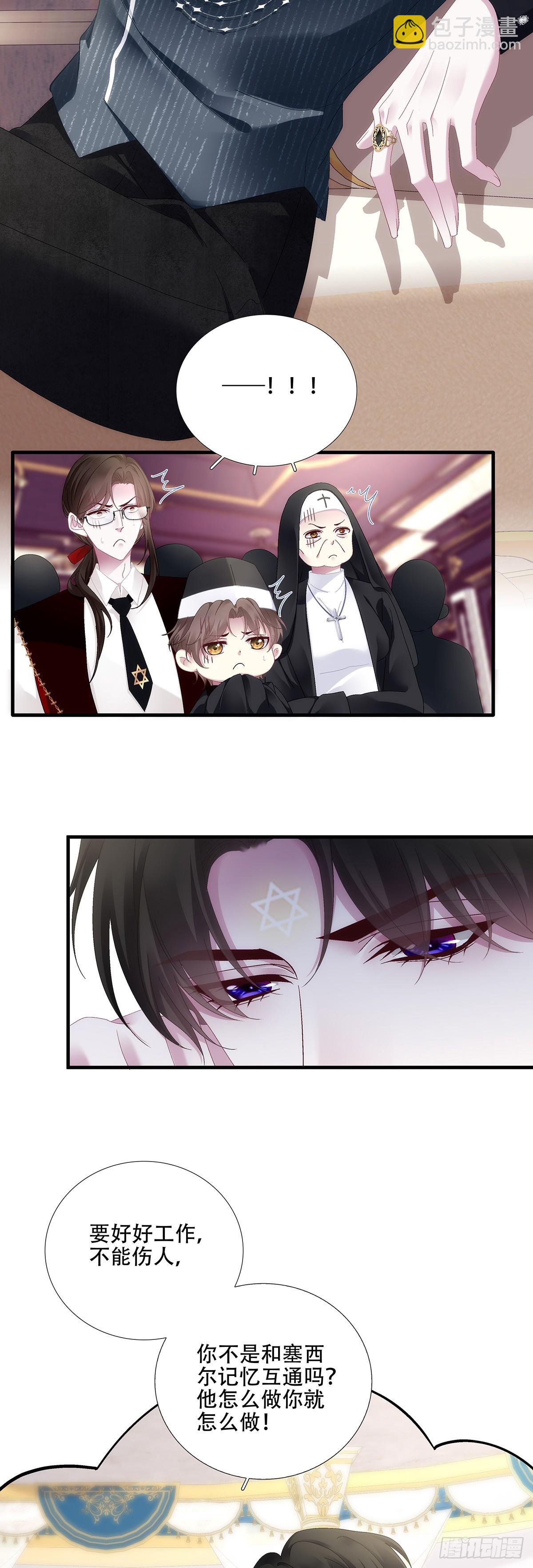 蓝榭带娃记！-第87话