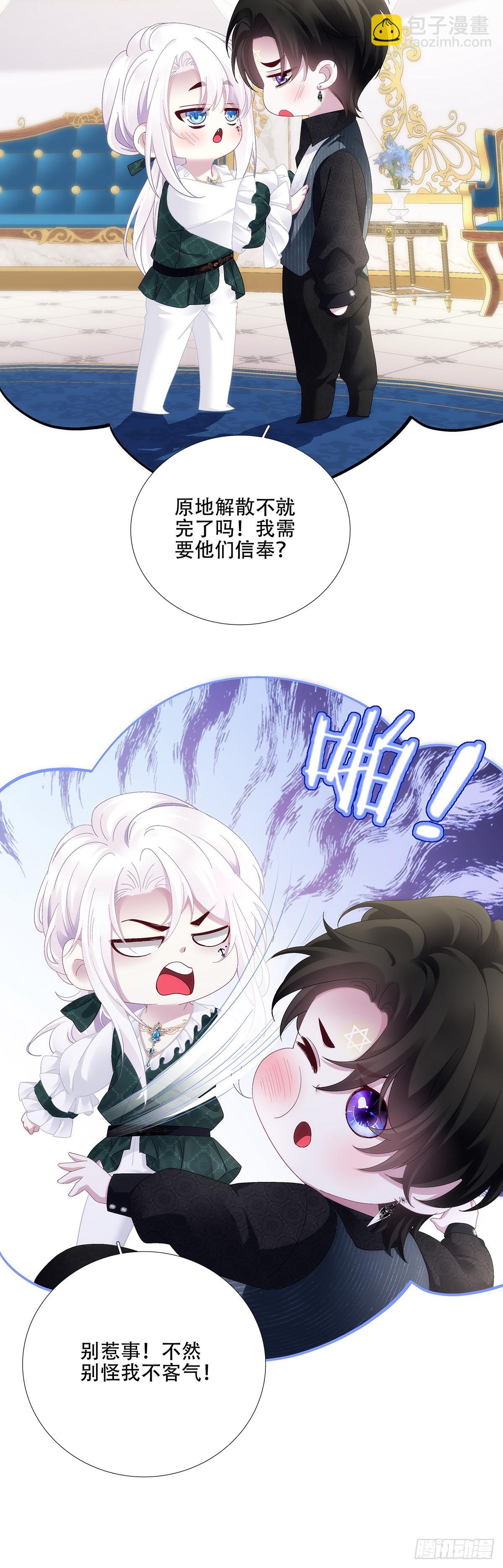 蓝榭带娃记！-第87话