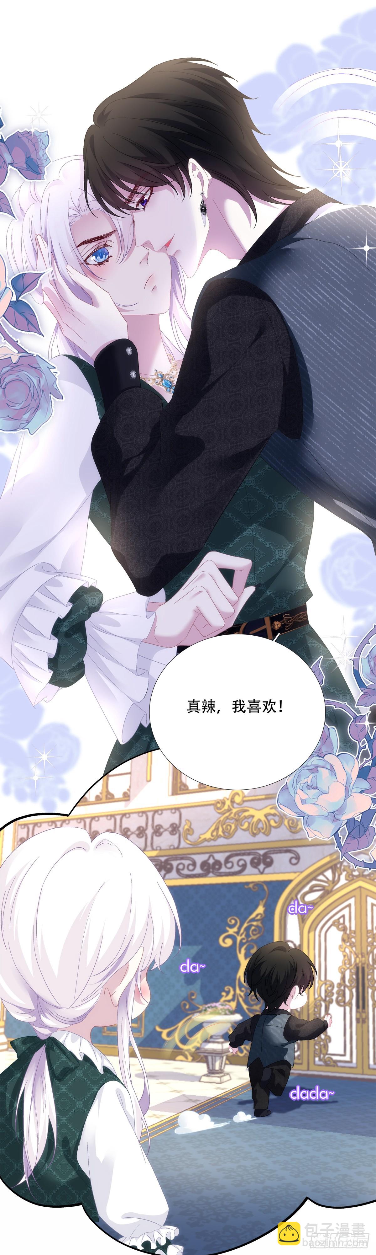 蓝榭带娃记！-第87话