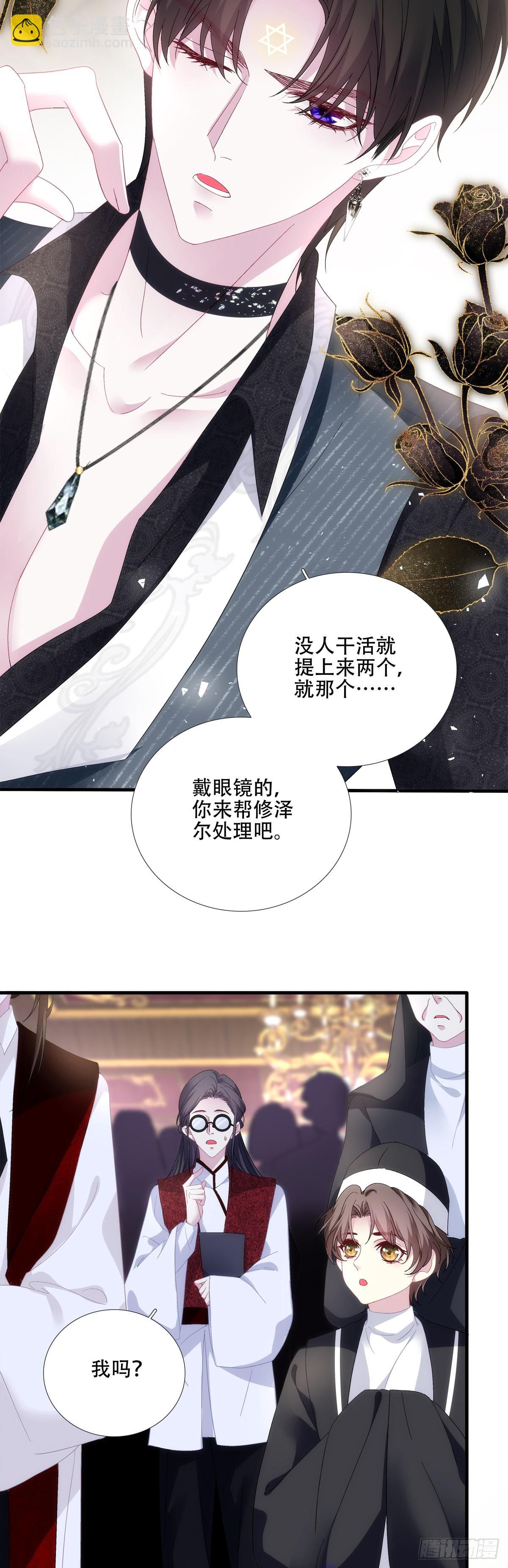 蓝榭带娃记！-第87话