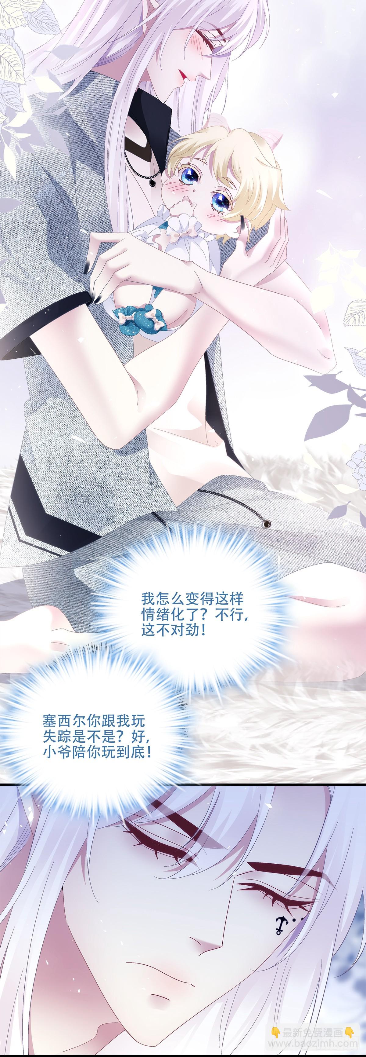 我们就是同一个人！-第89话