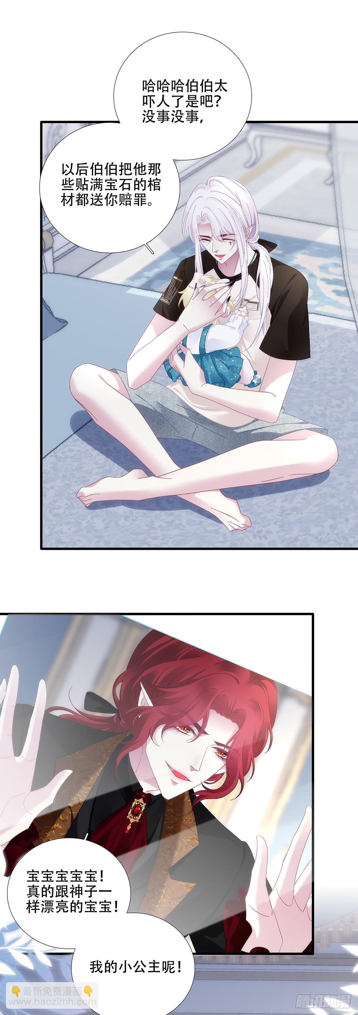 我们就是同一个人！-第89话