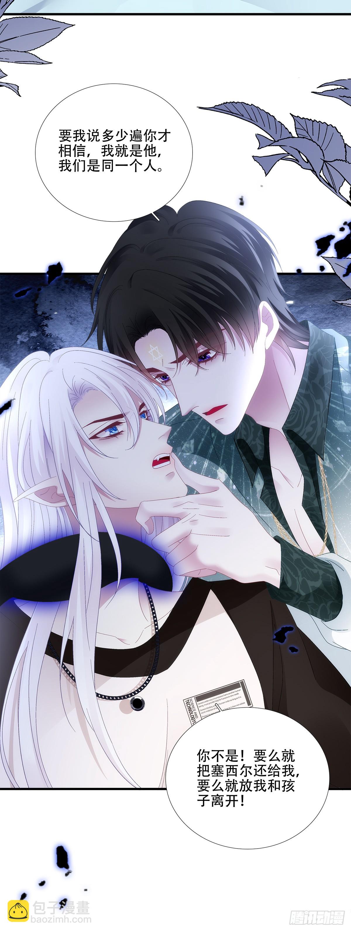 我们就是同一个人！-第89话