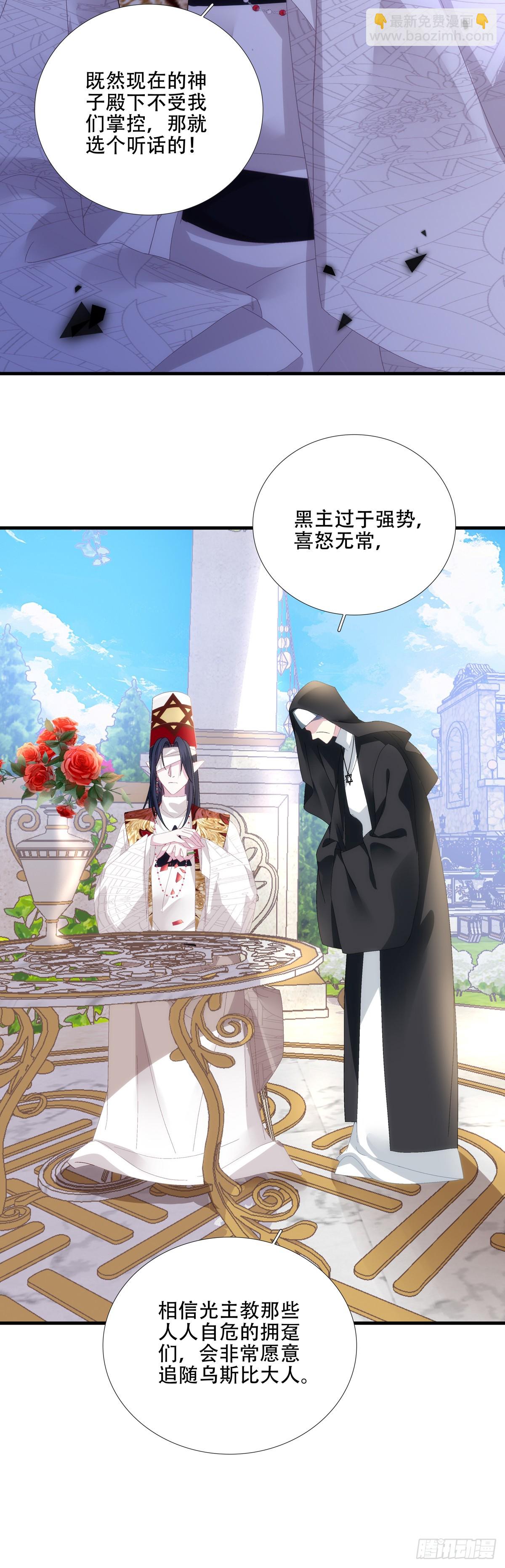 我们就是同一个人！-第89话