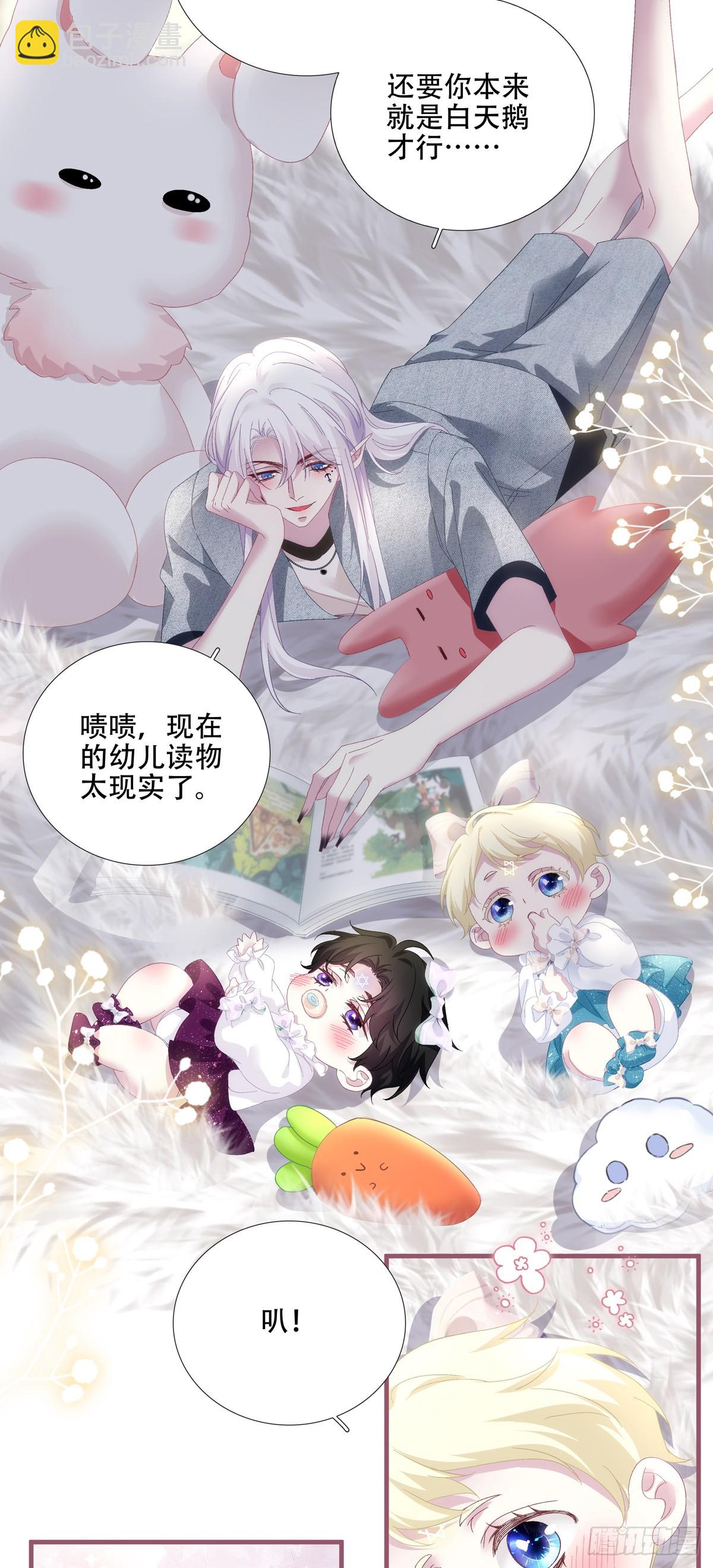 我们就是同一个人！-第89话